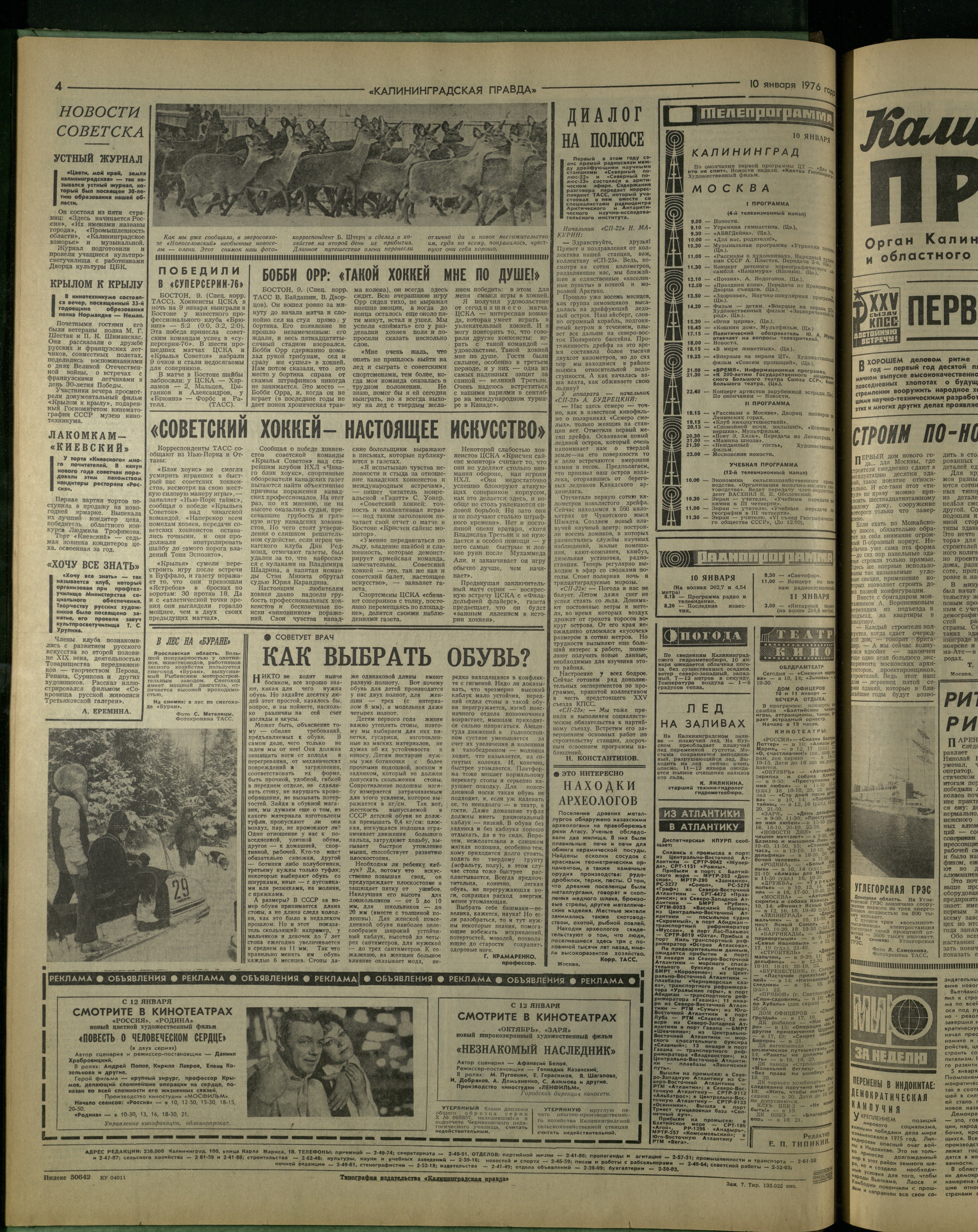 7-1-76-4