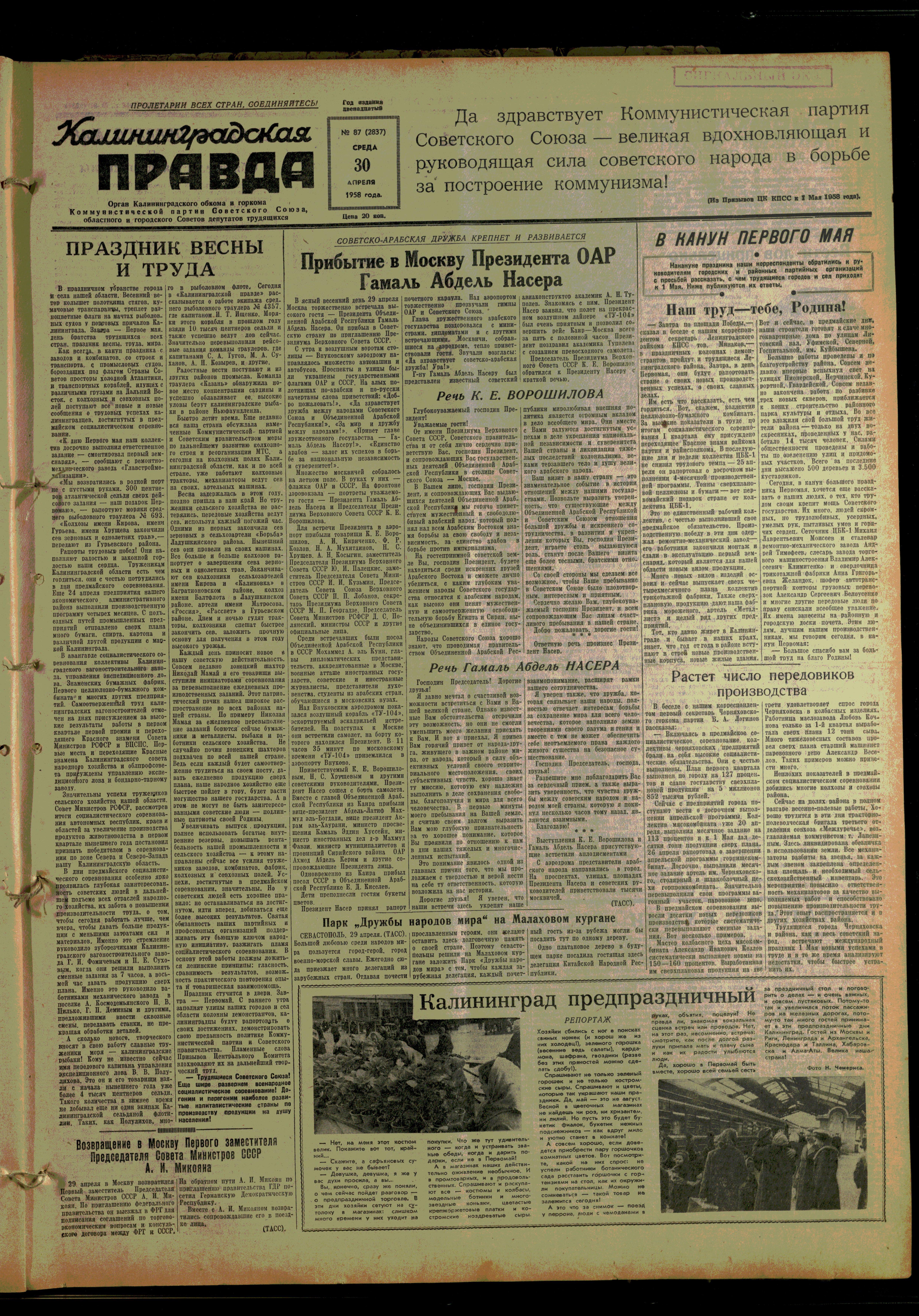 87-4-58-1
