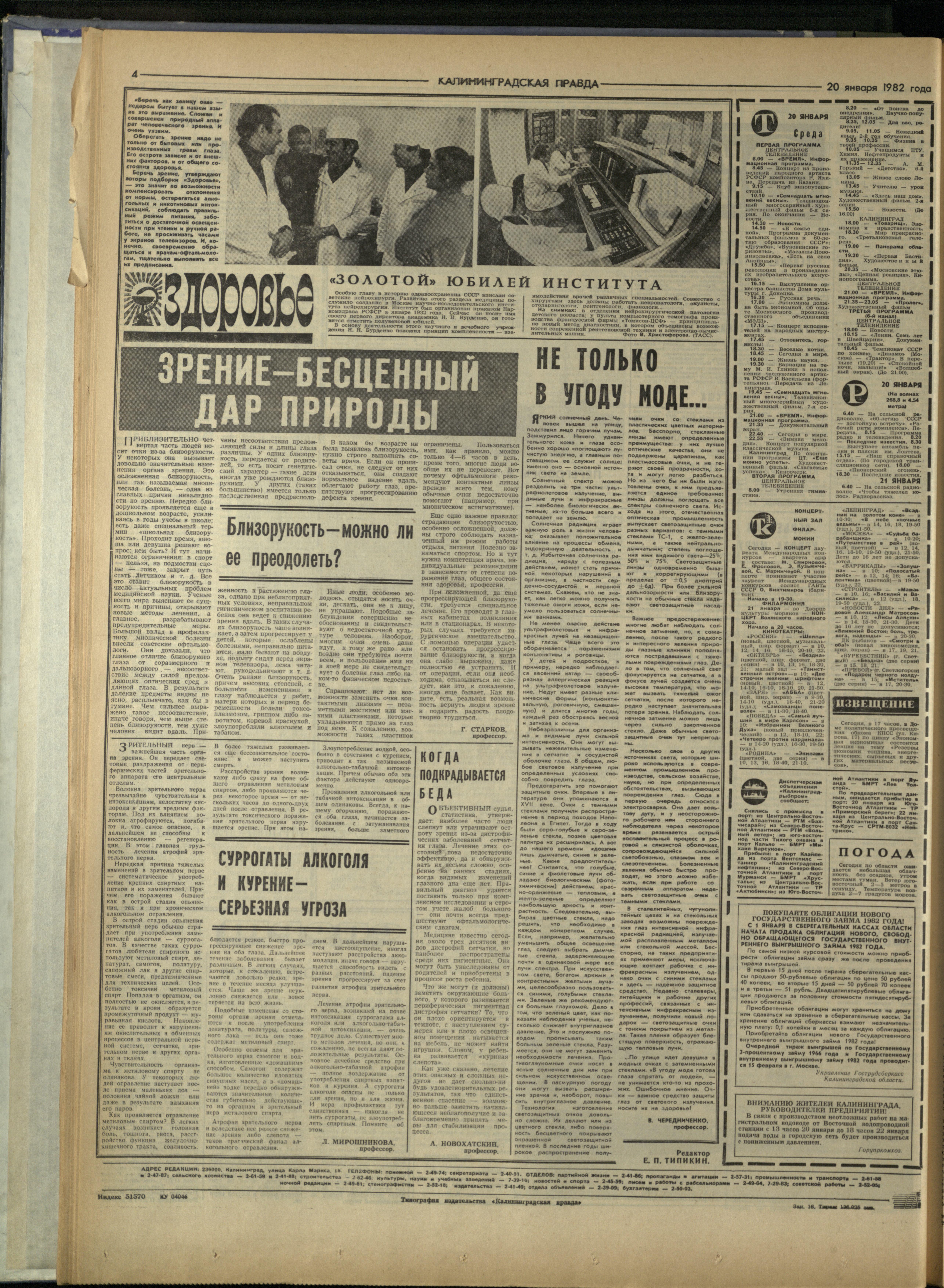 16-1-82-4
