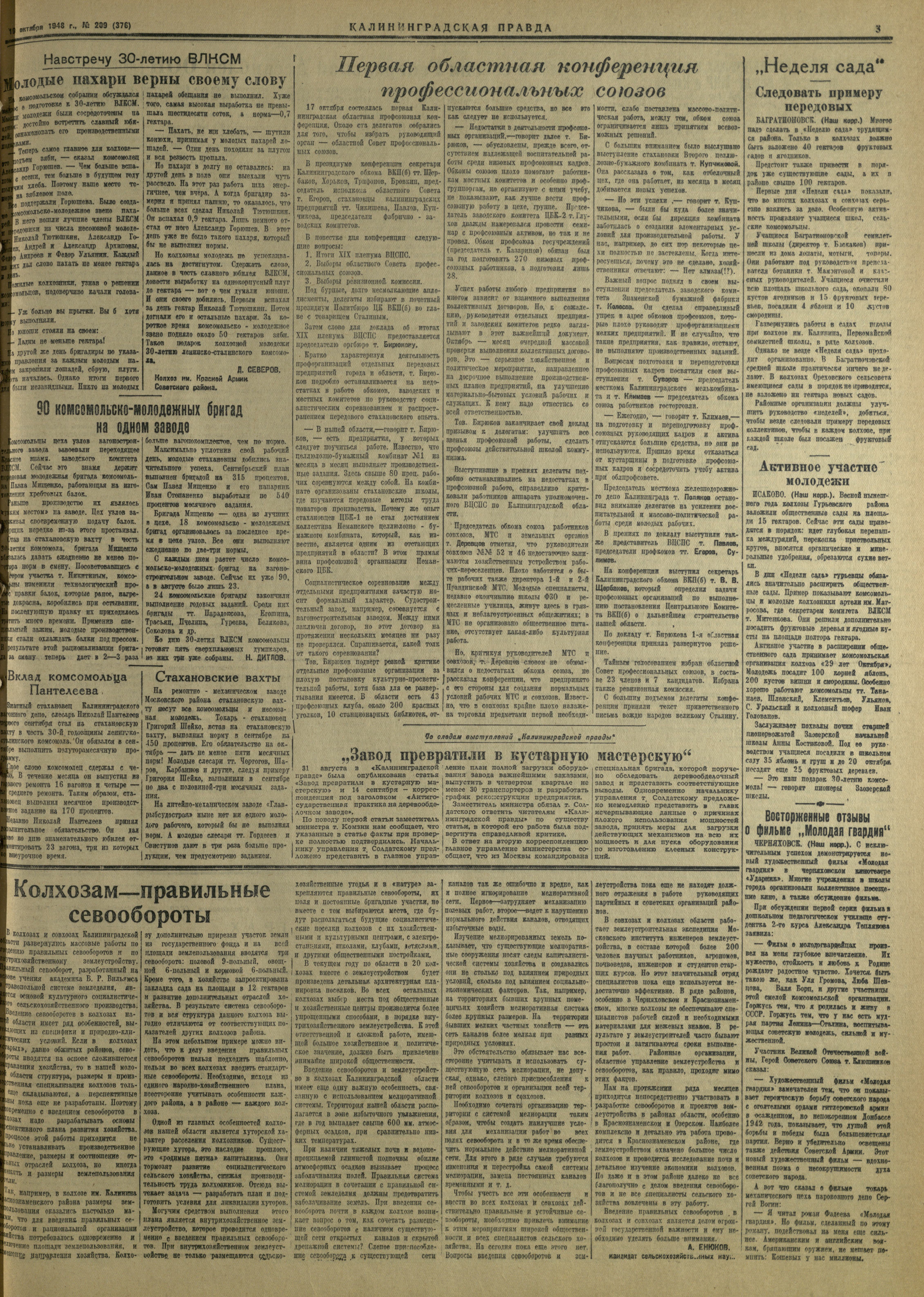 209-10-48-3