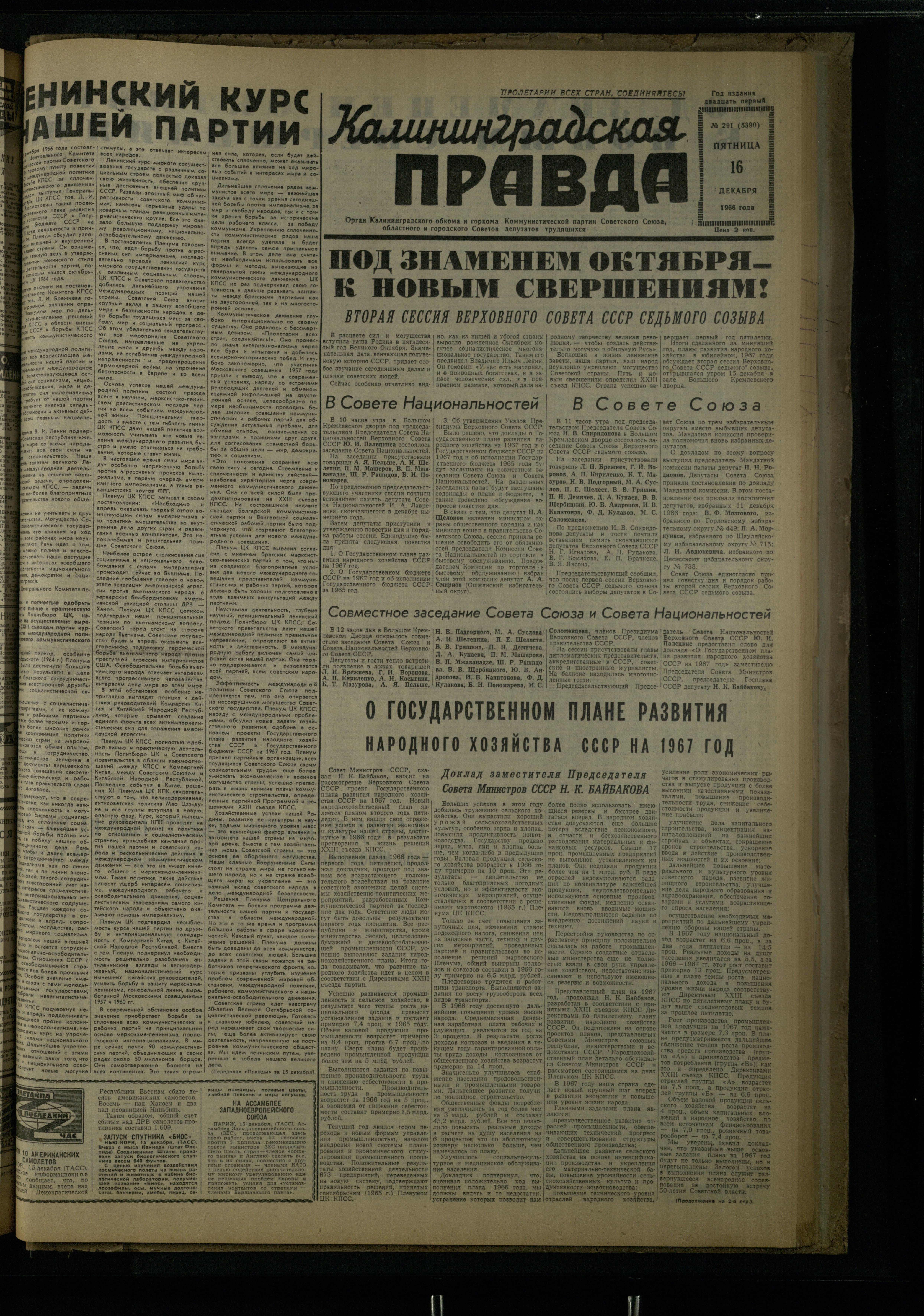 291-12-66-1