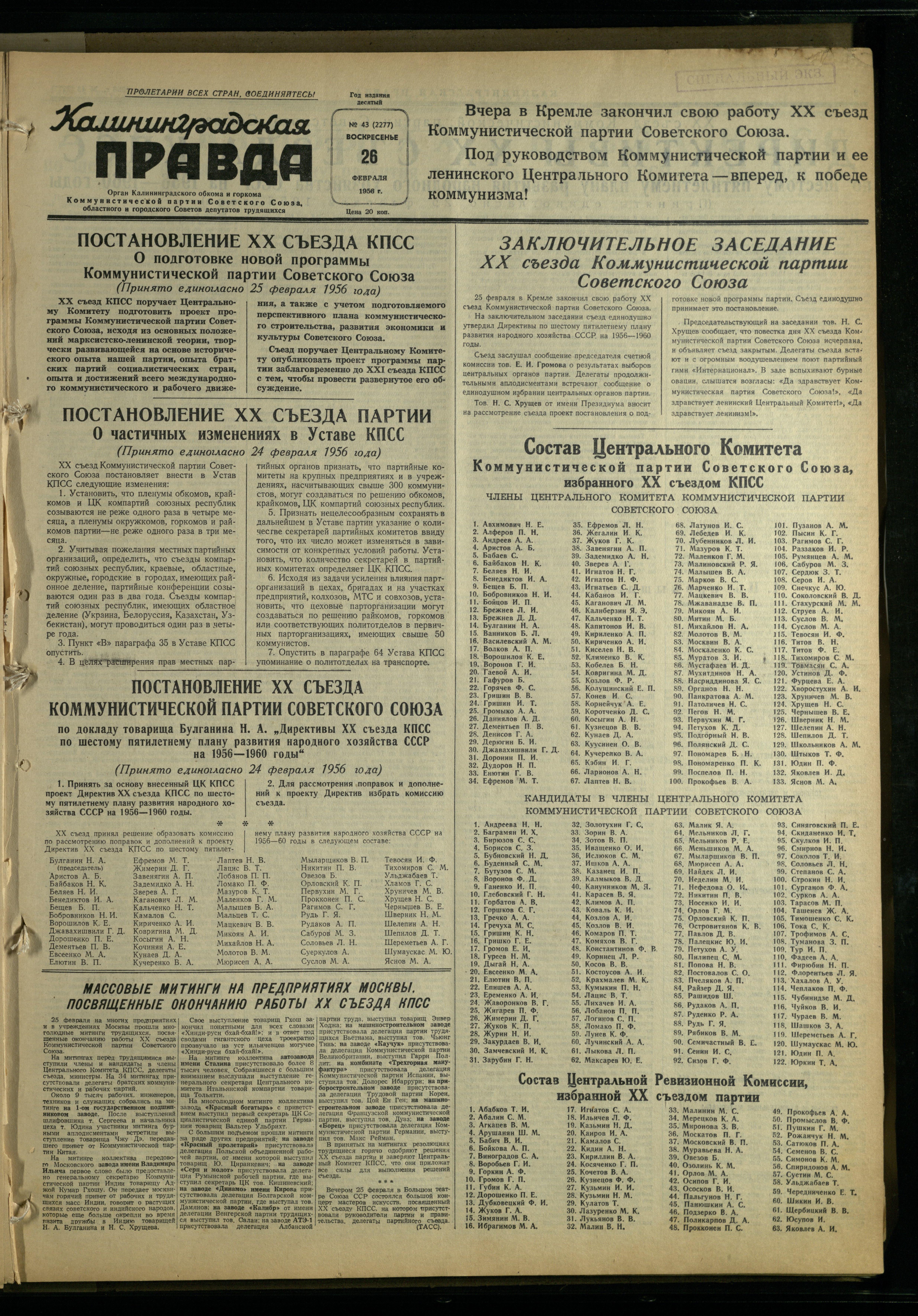 43-2-56-1