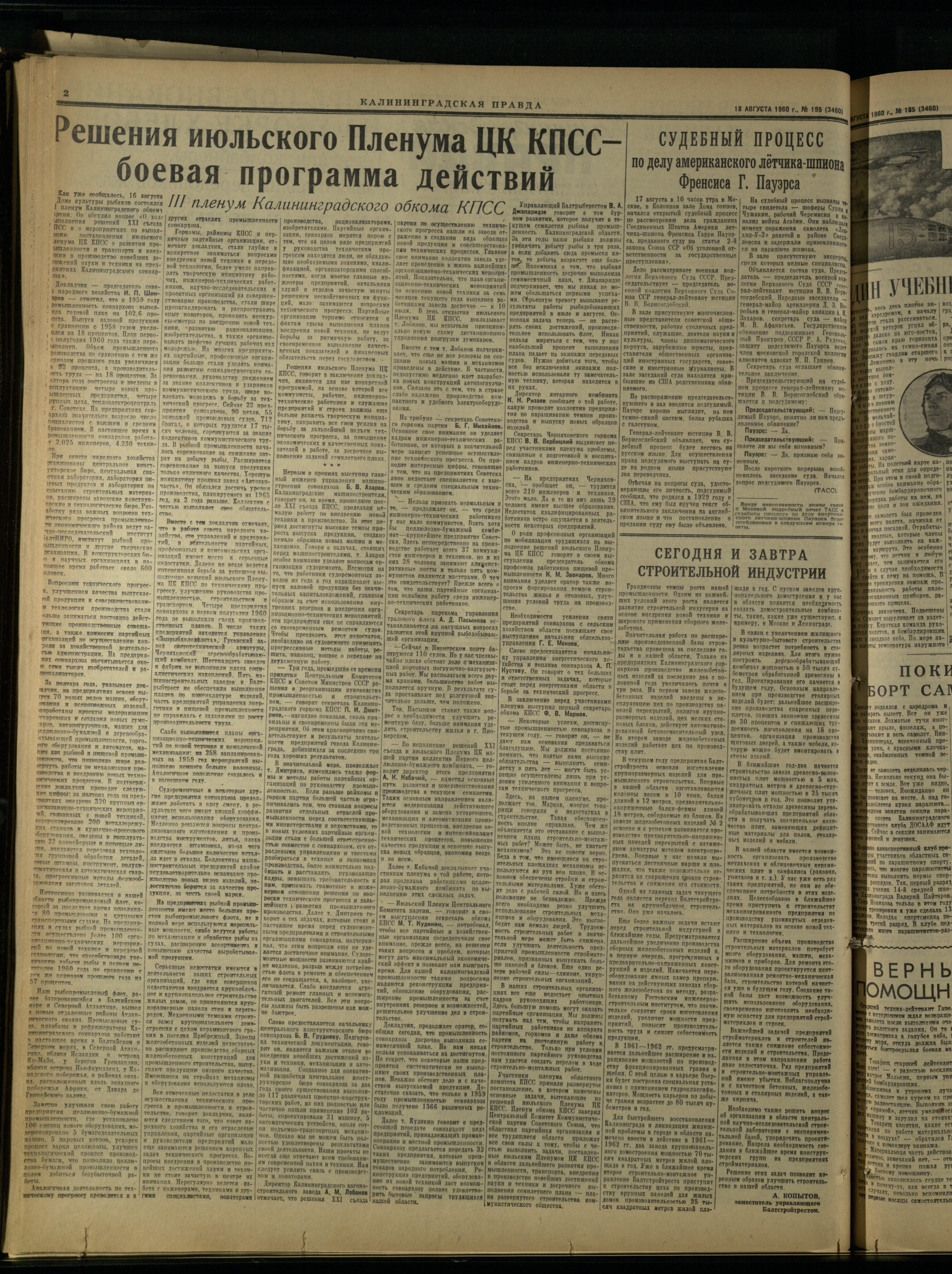 195-8-60-2