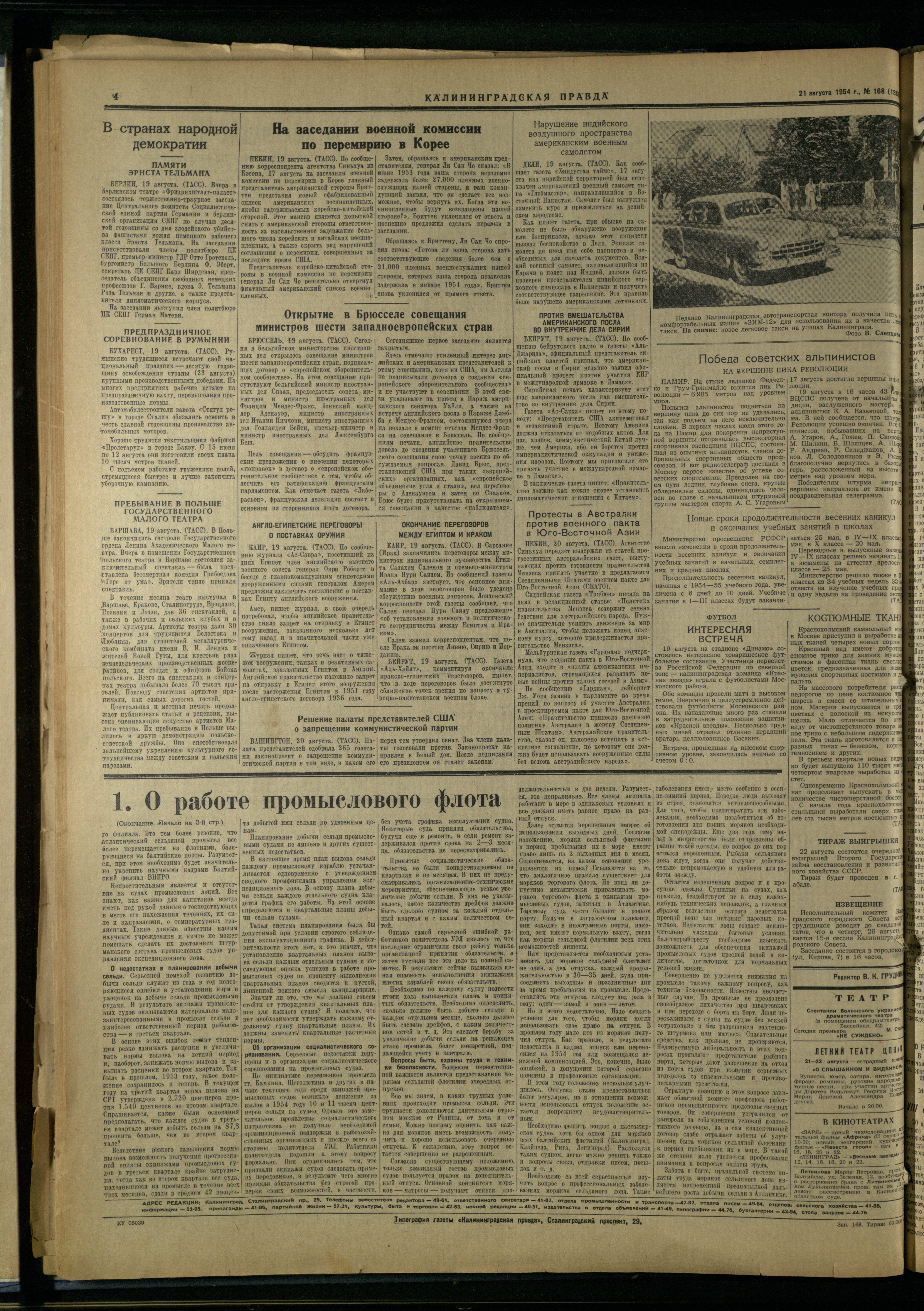 168-8-54-4
