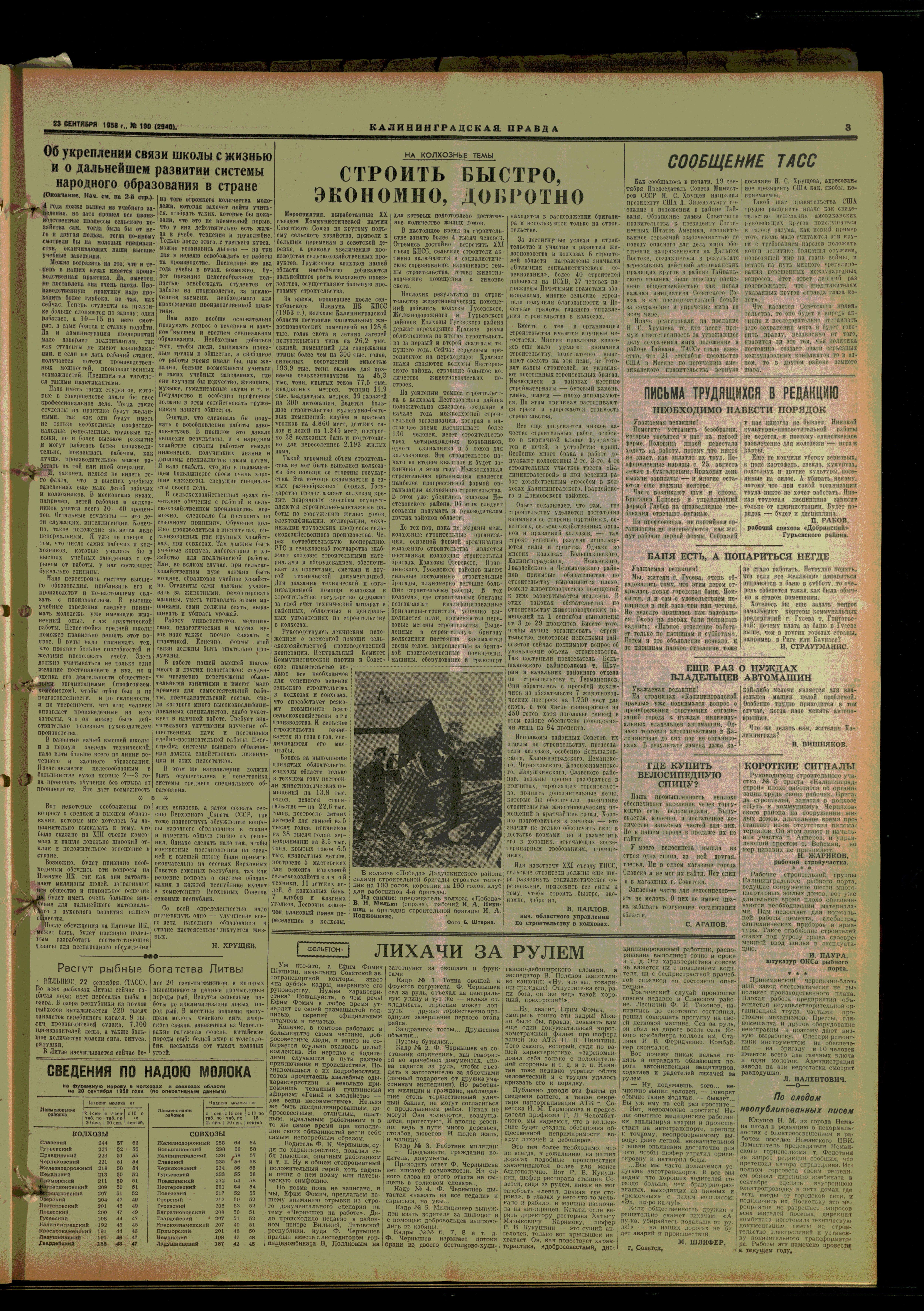 190-9-58-3