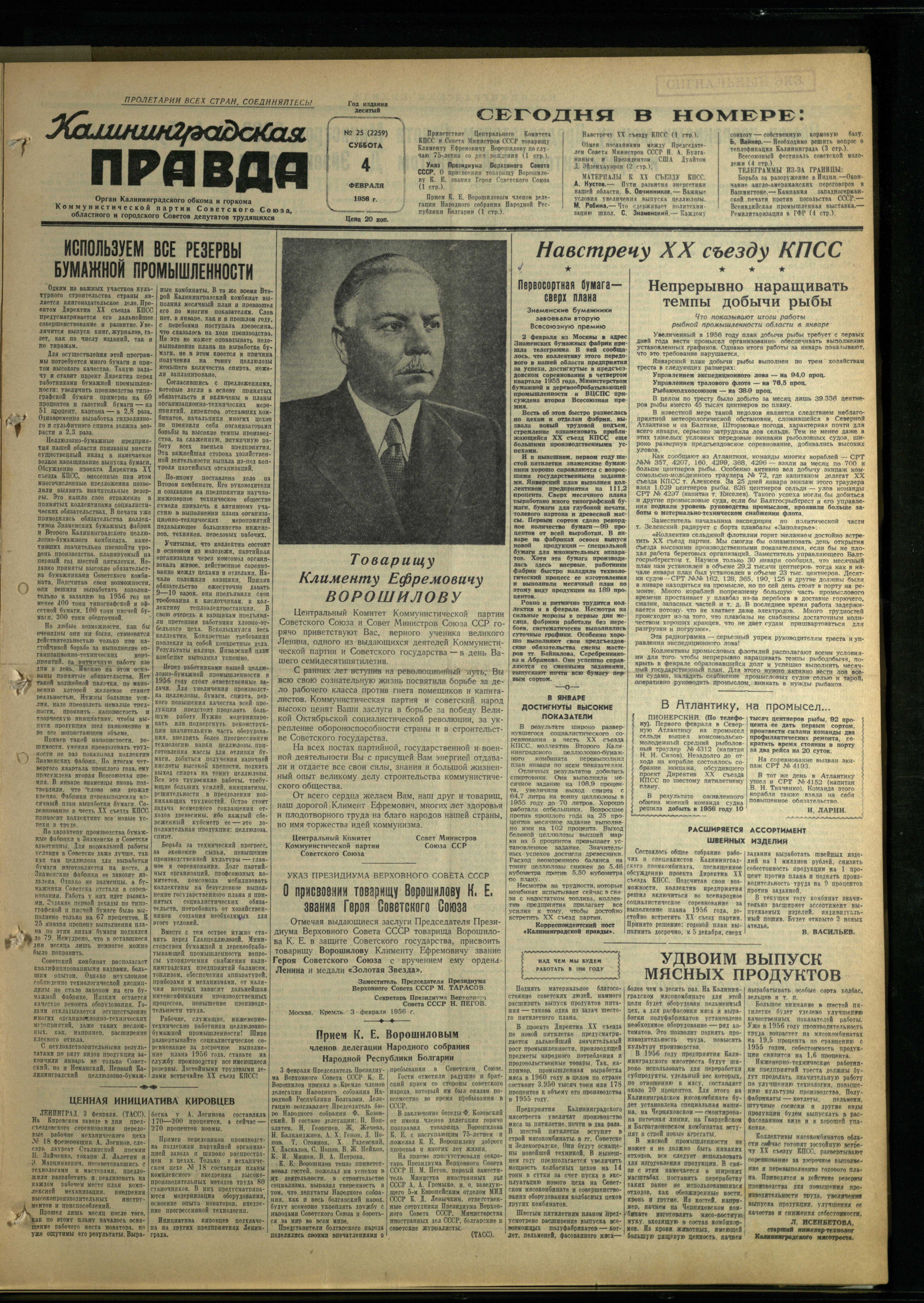 25-2-56-1