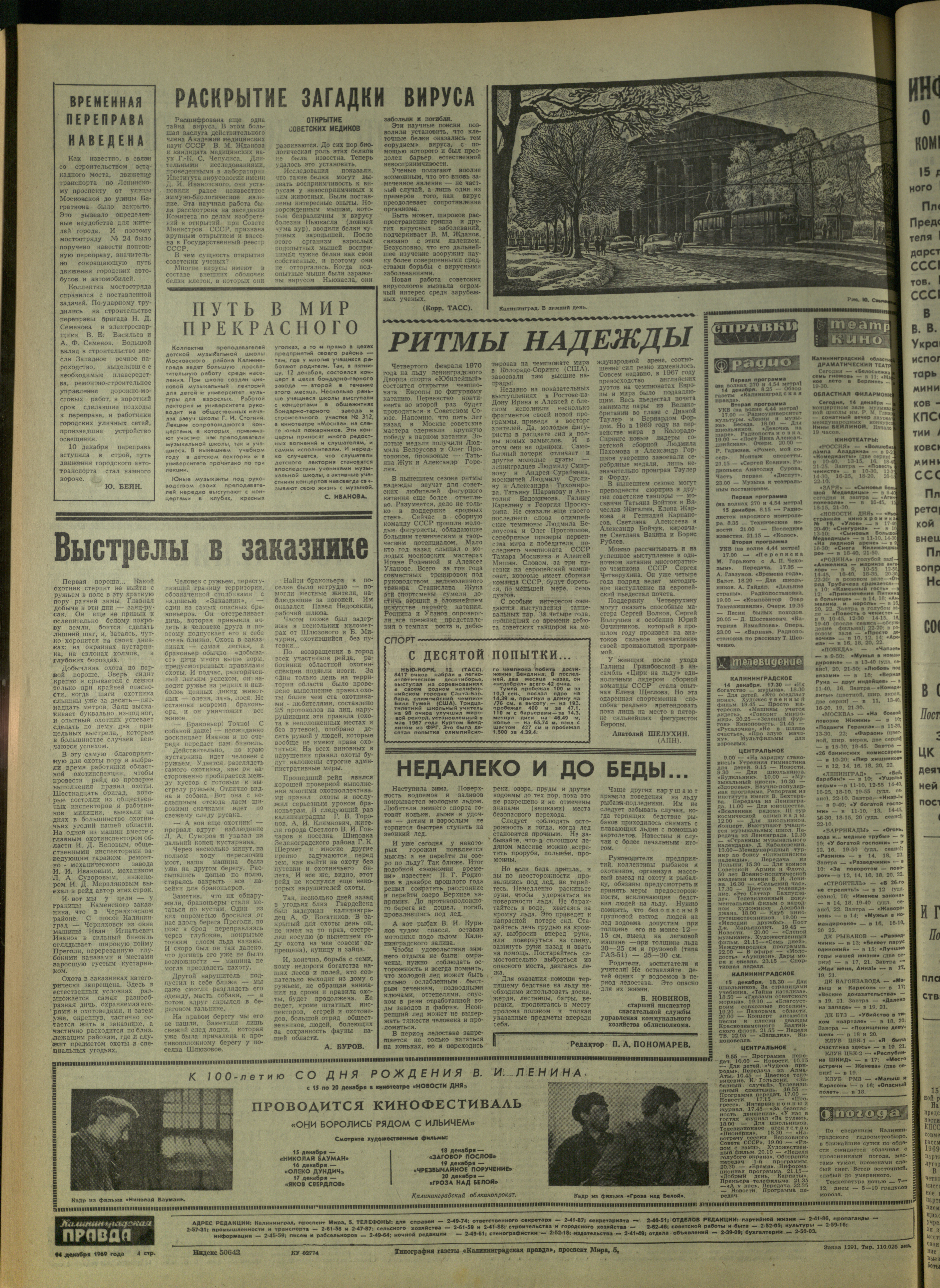 291-12-69-4