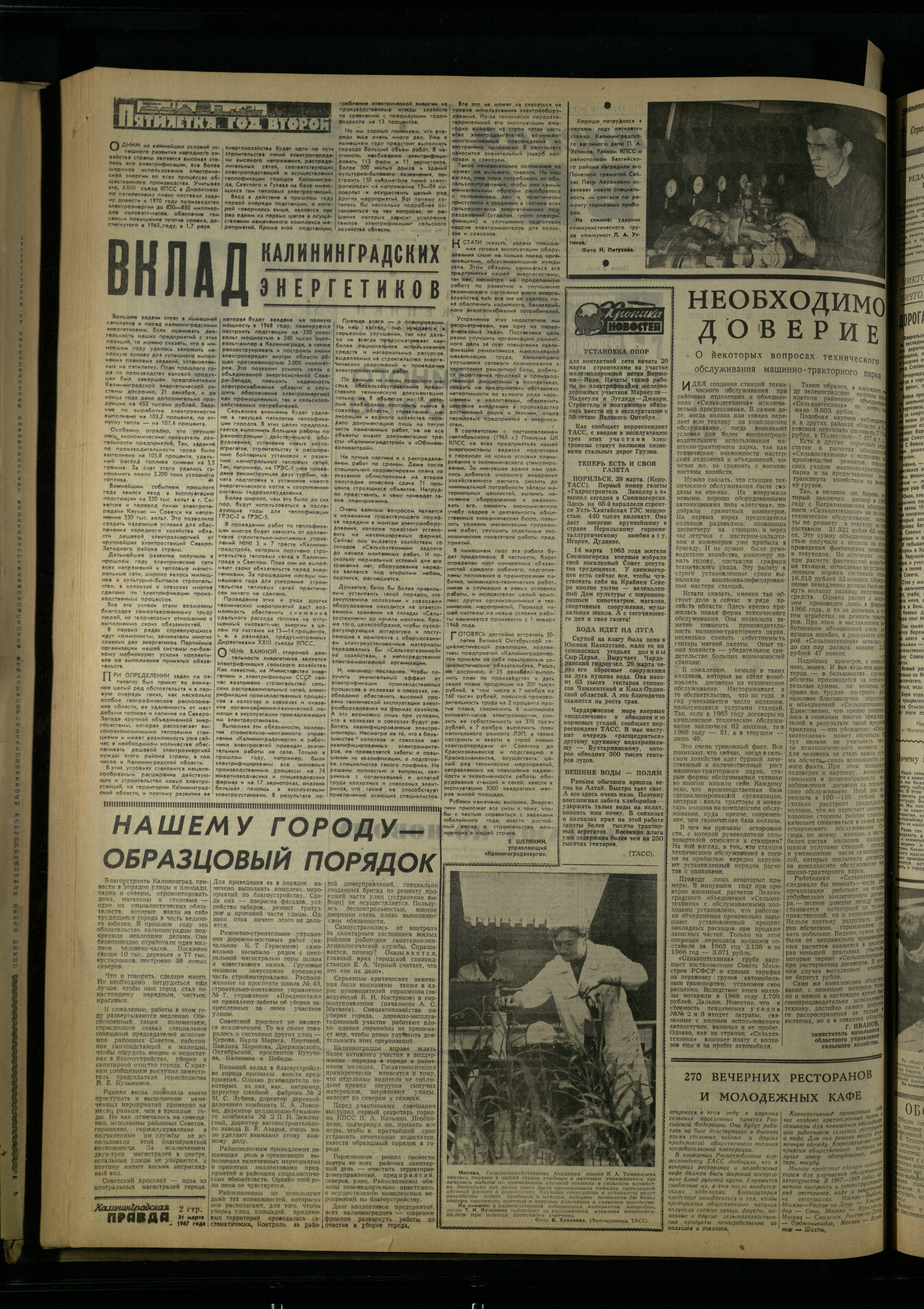 76-3-67-2