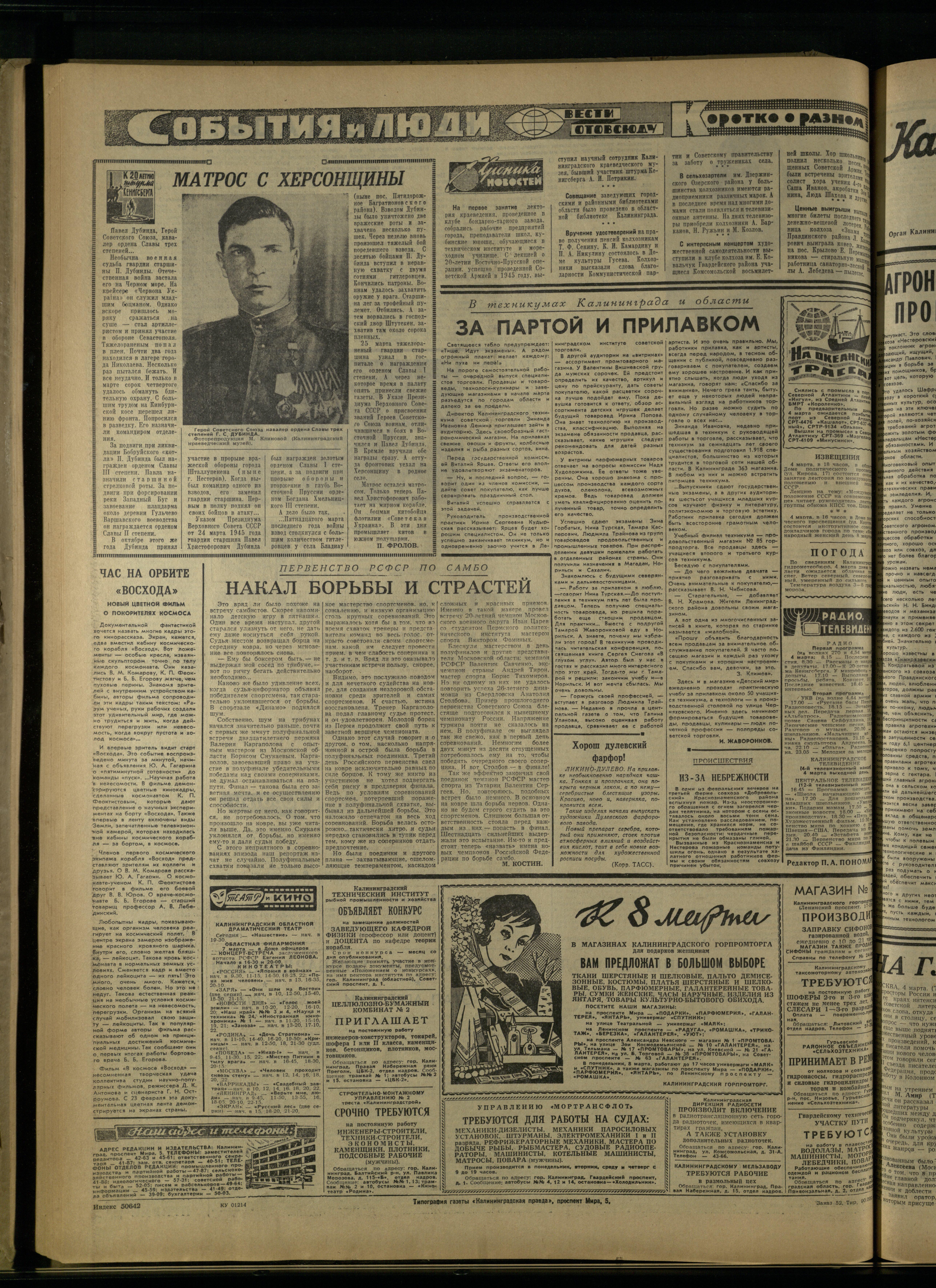 52-3-65-4