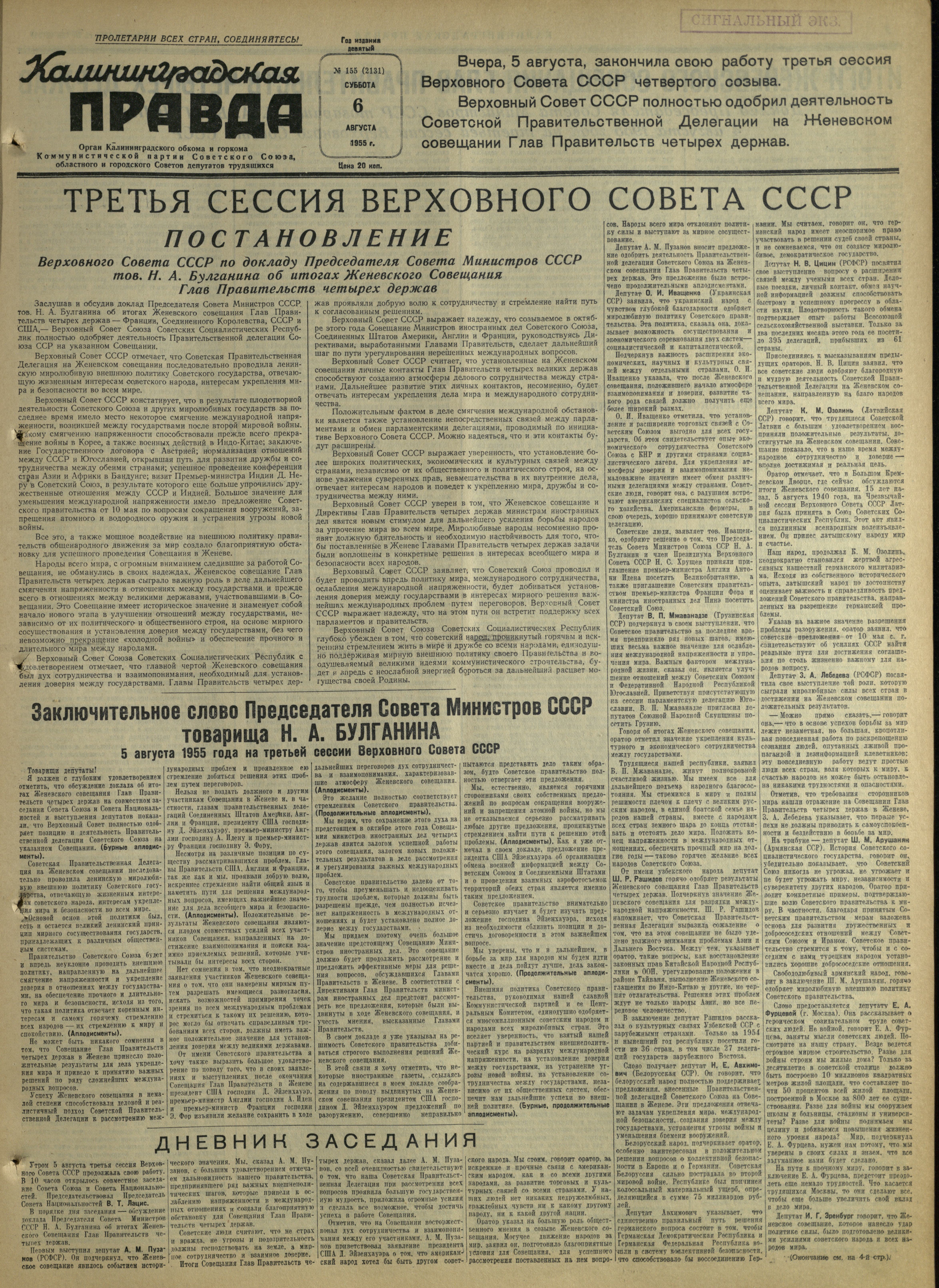 155-8-55-1