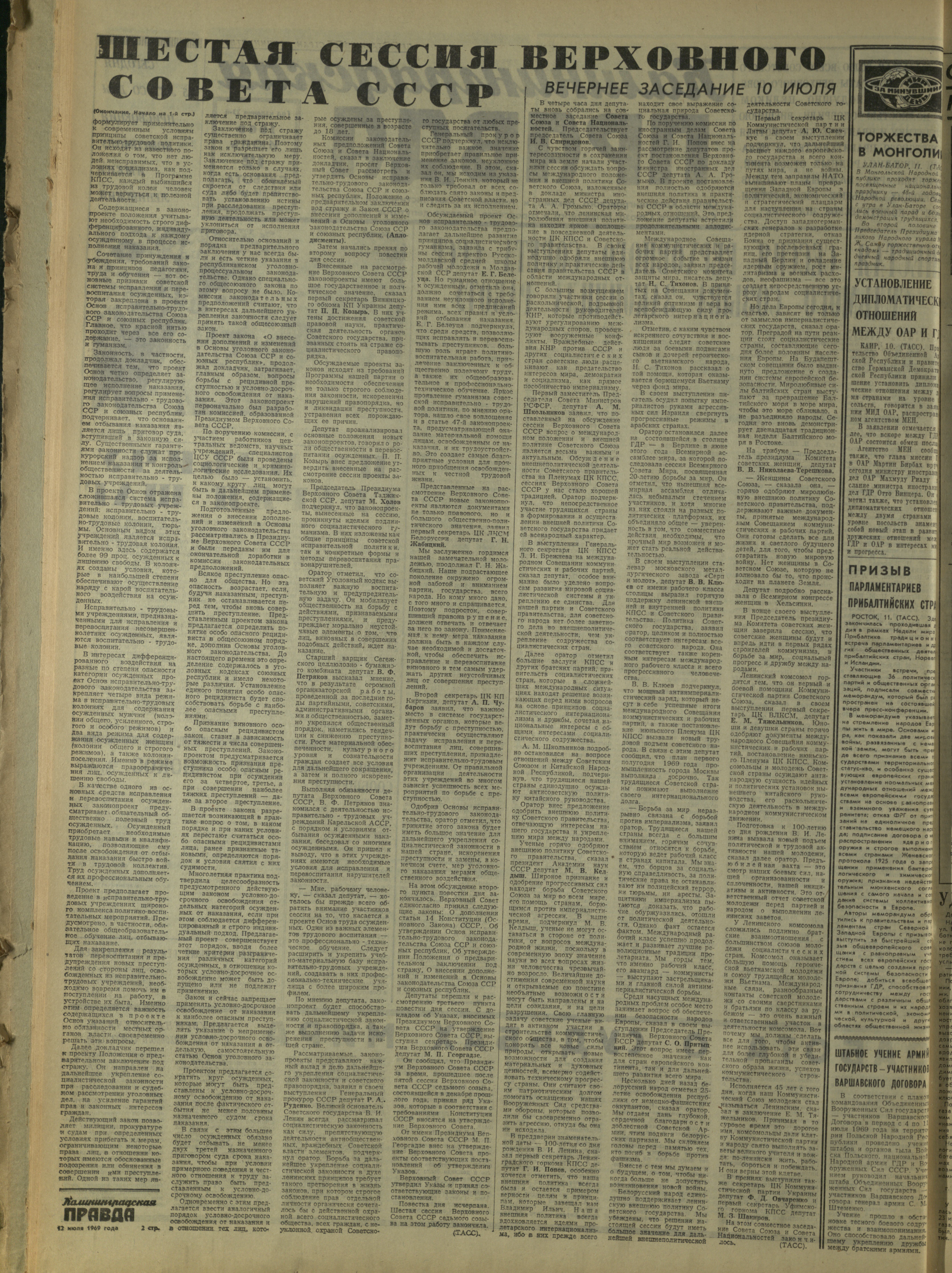 160-7-69-2