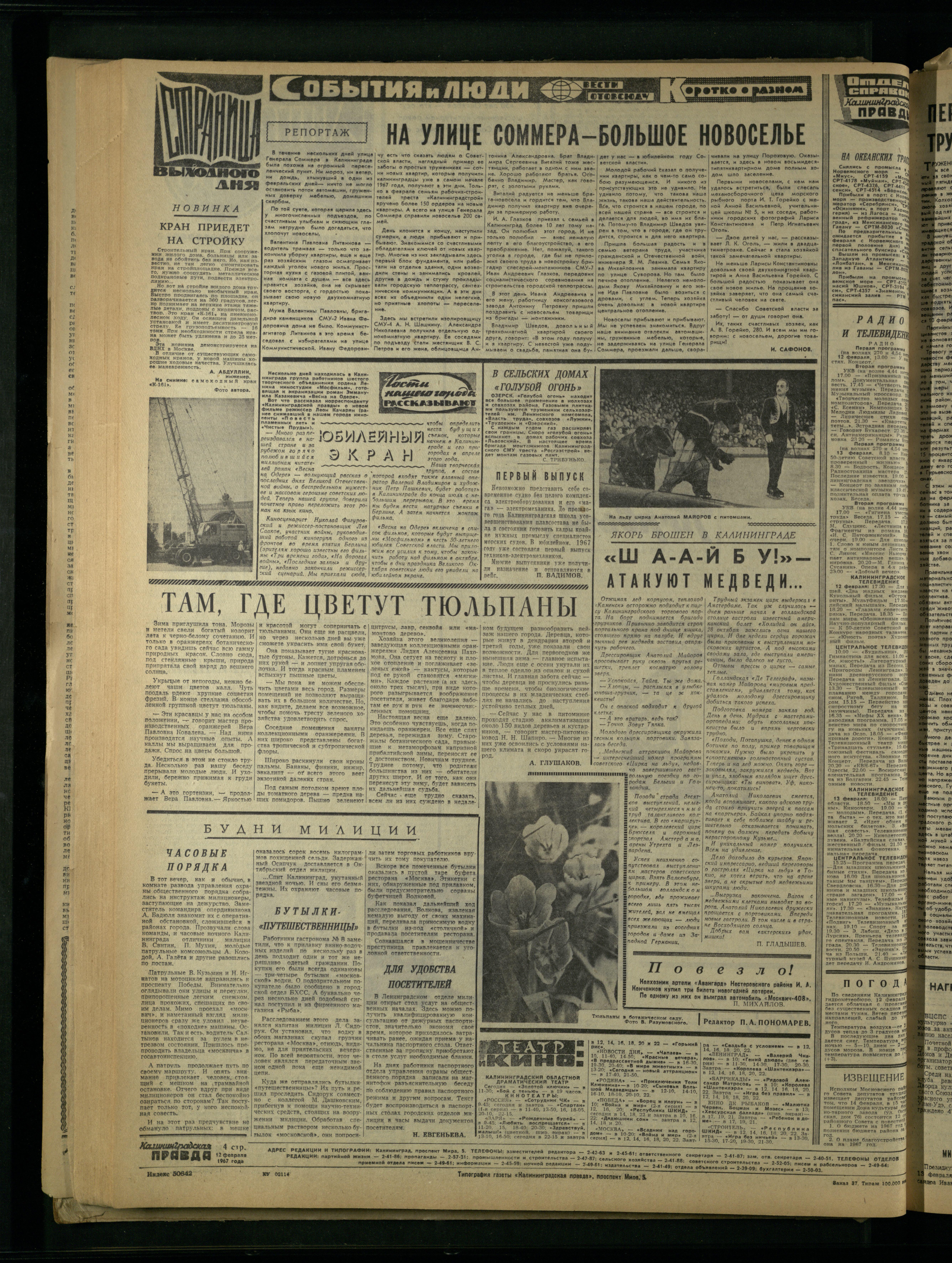 37-2-67-4