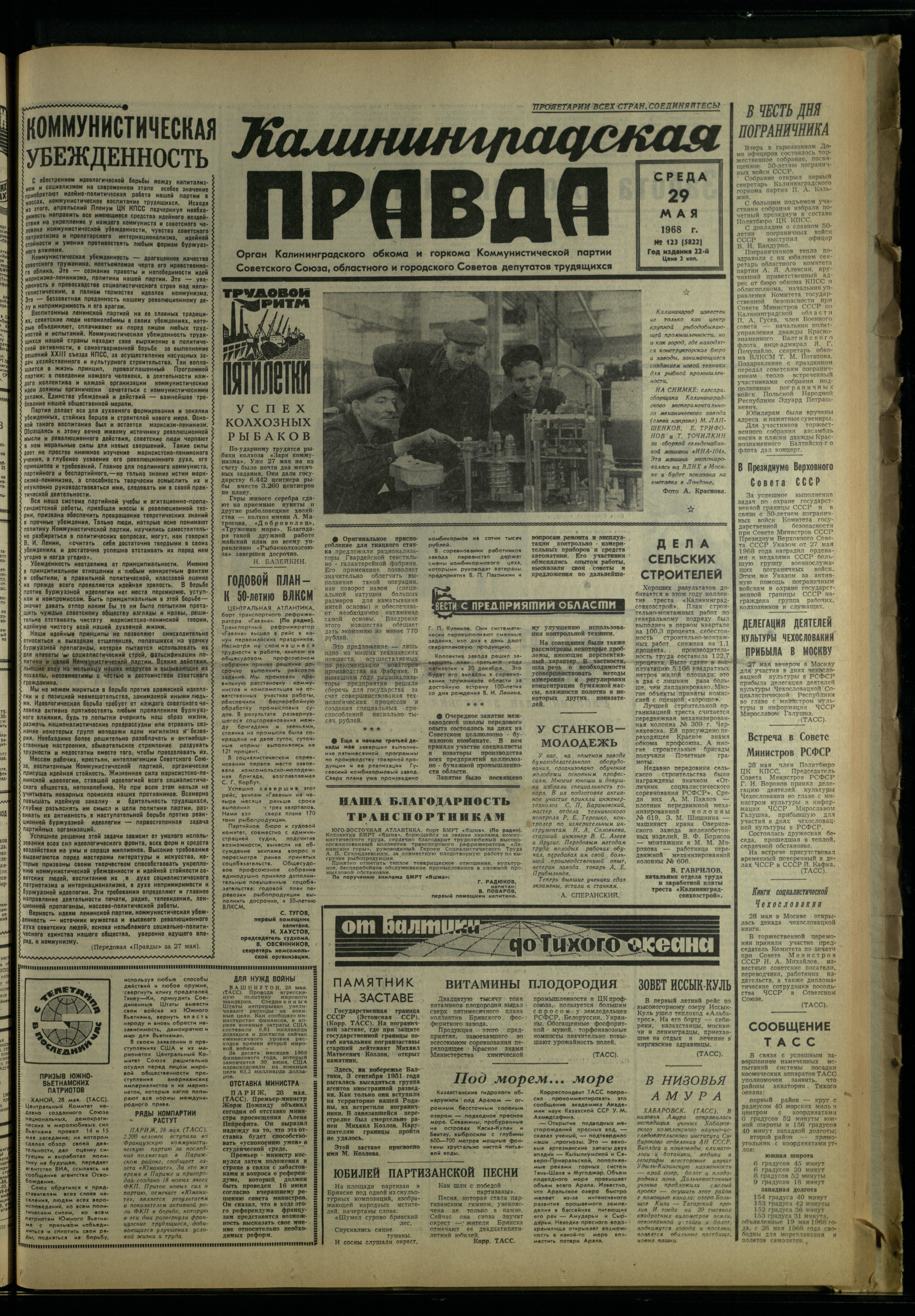 123-5-68-1