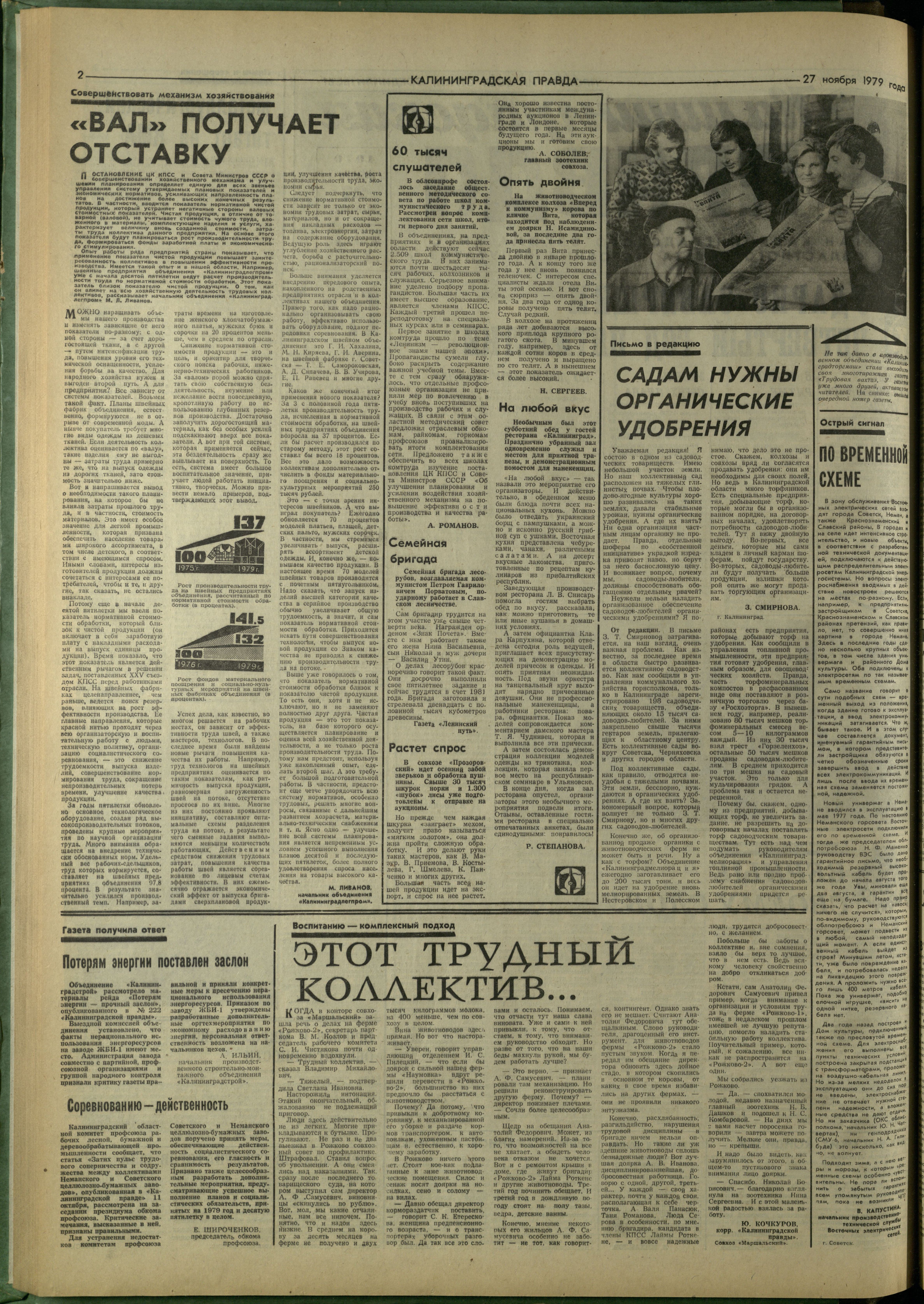 271-11-79-2