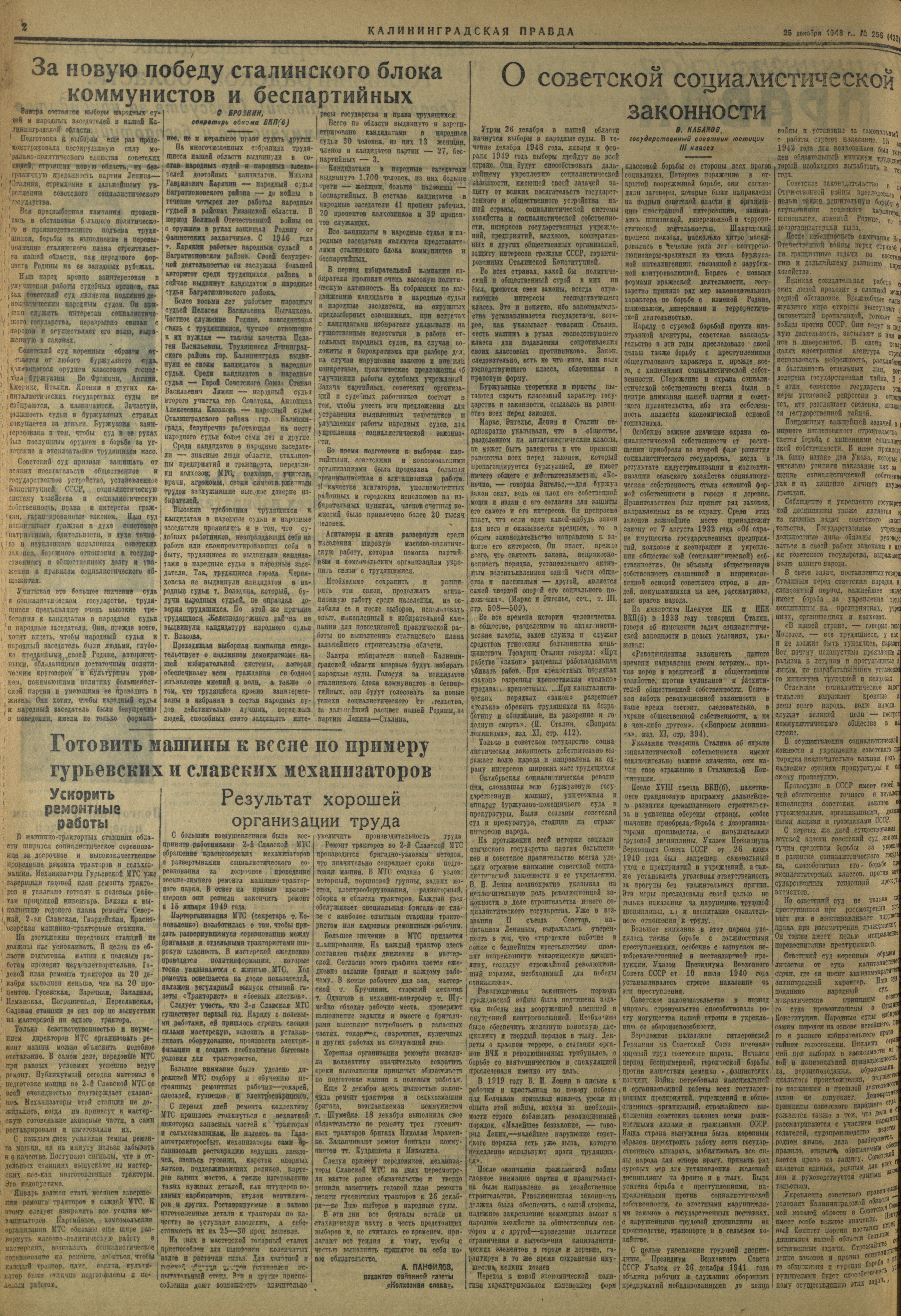 256-12-48-2