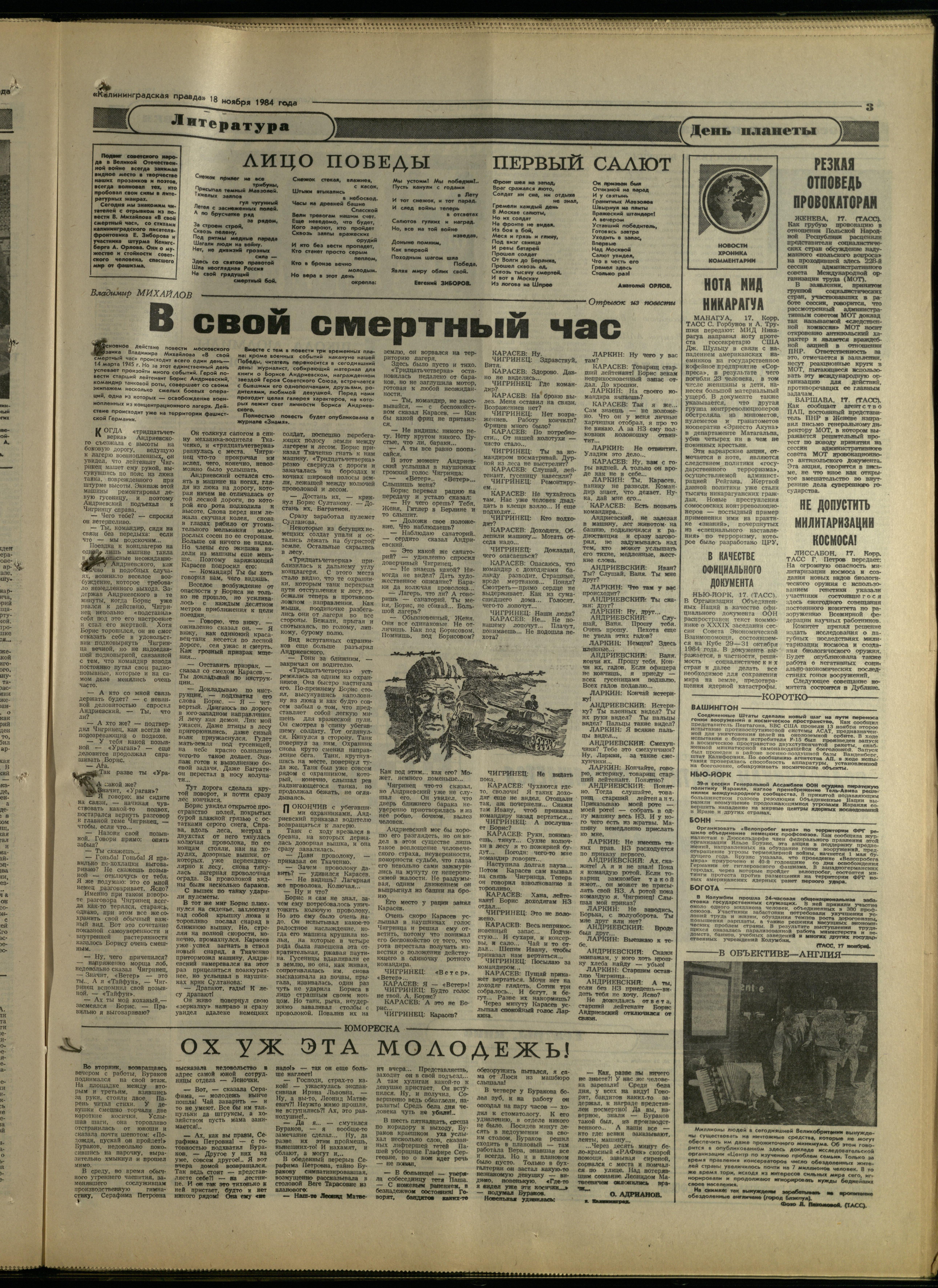 265-11-84-3
