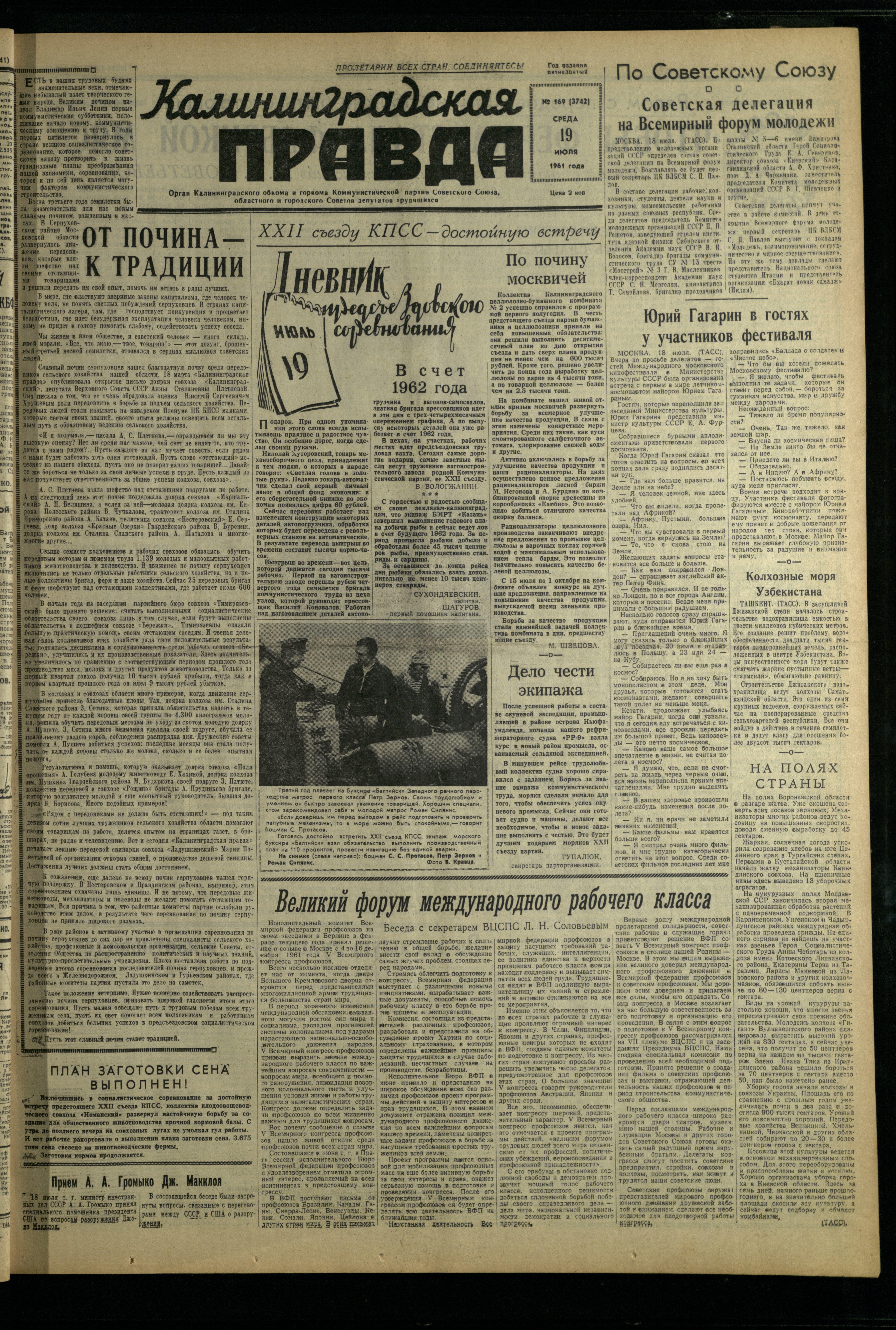 169-7-61-1