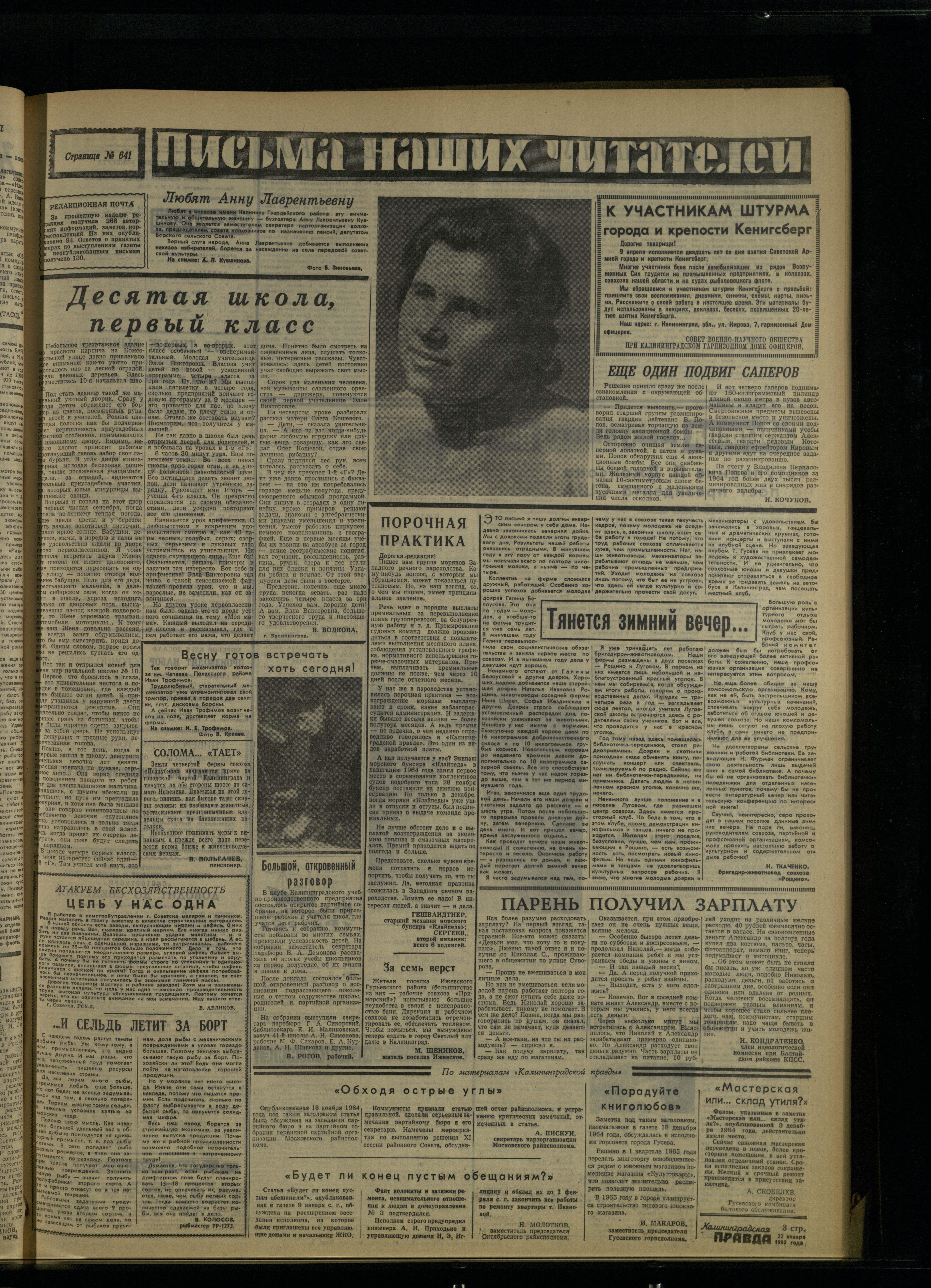 17-1-65-3