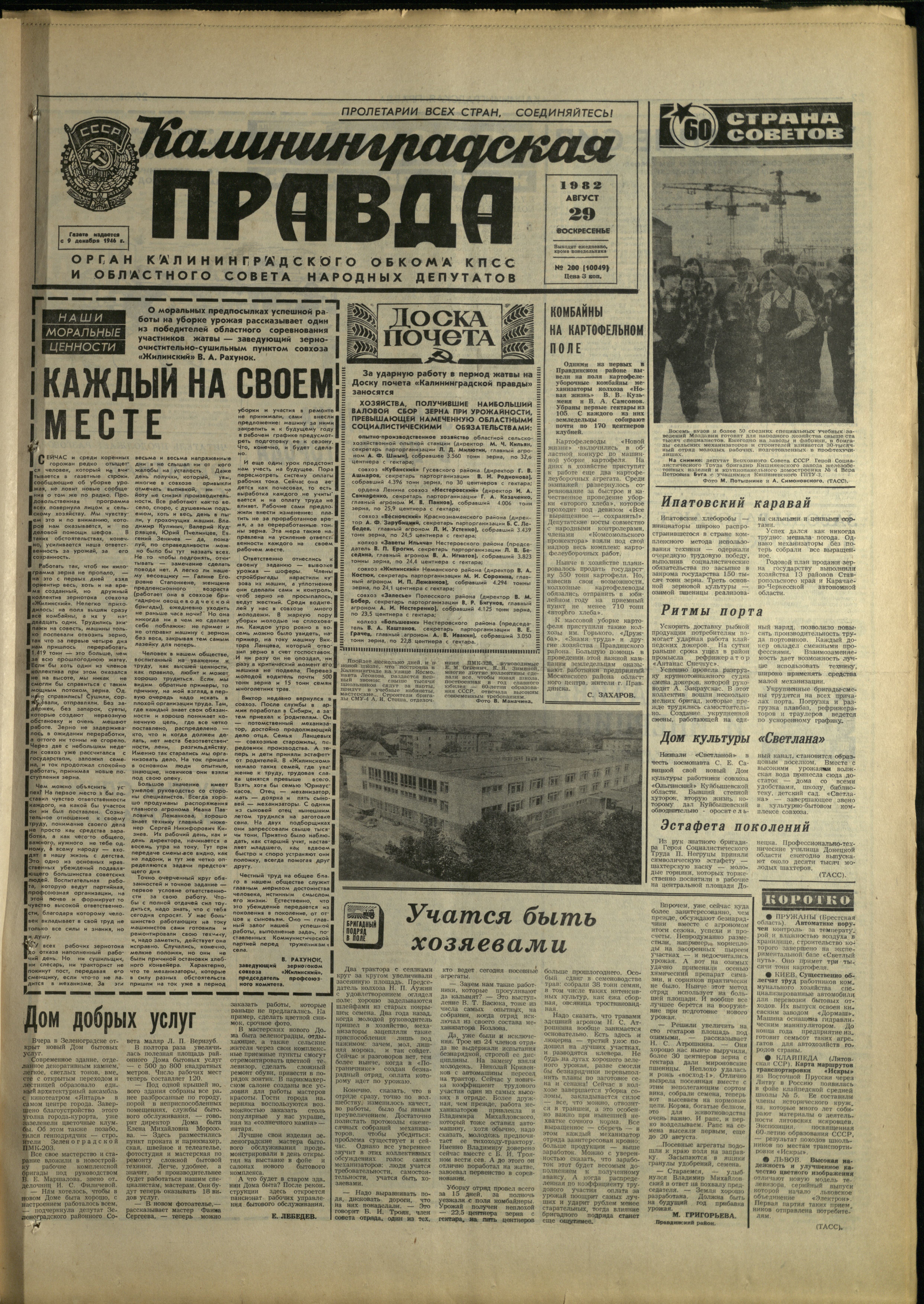200-8-82-1