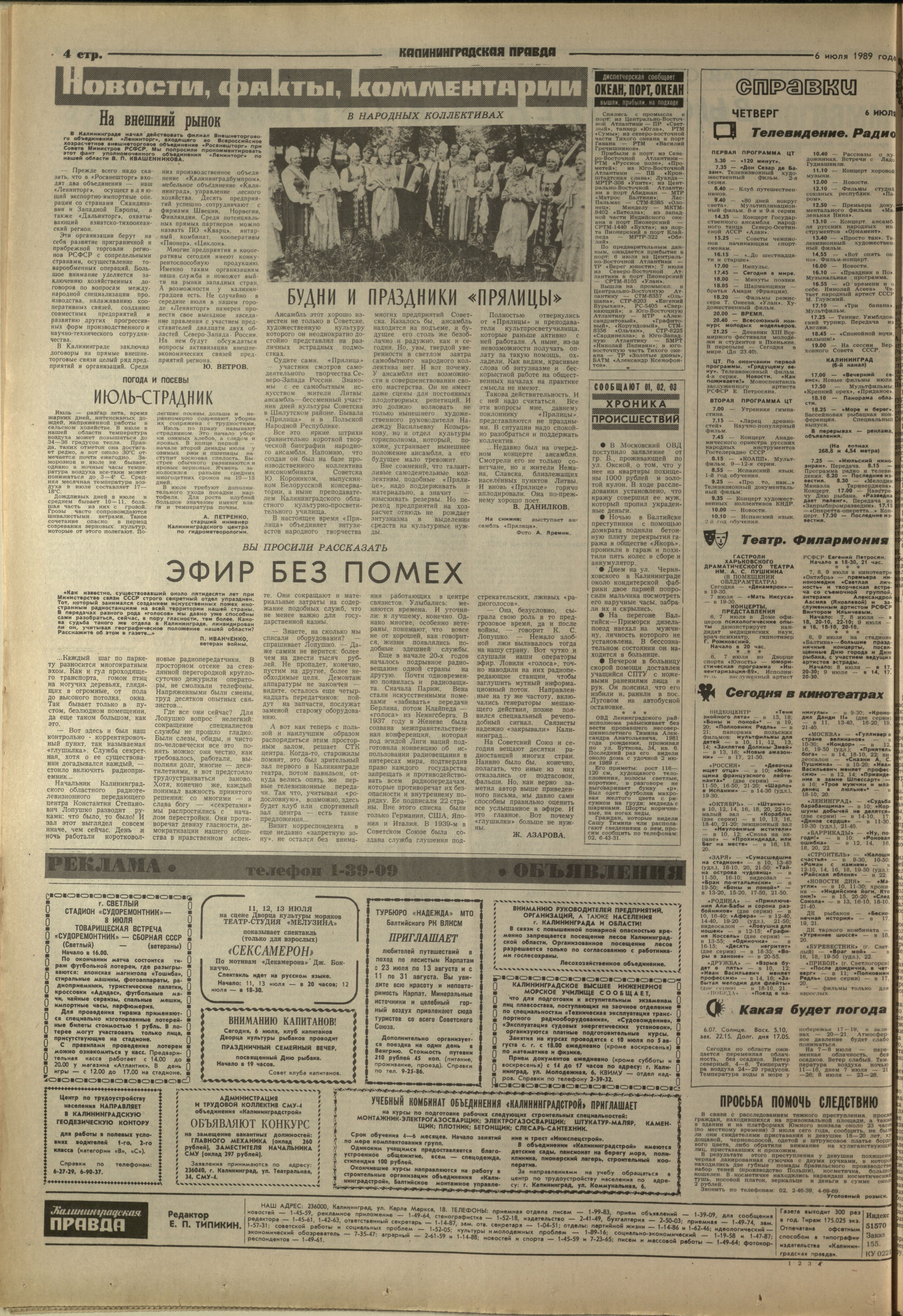 155-7-89-4