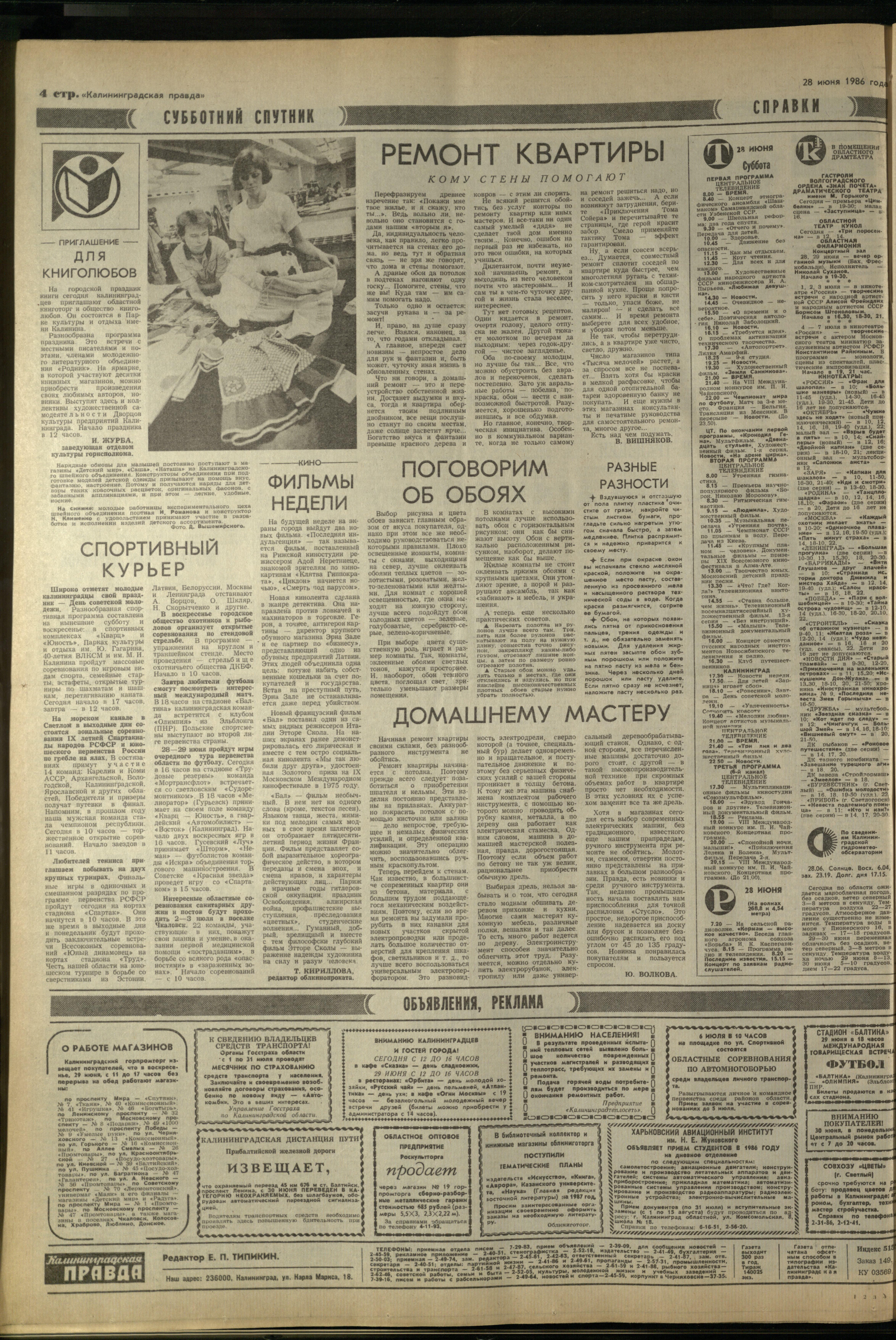 149-6-86-4