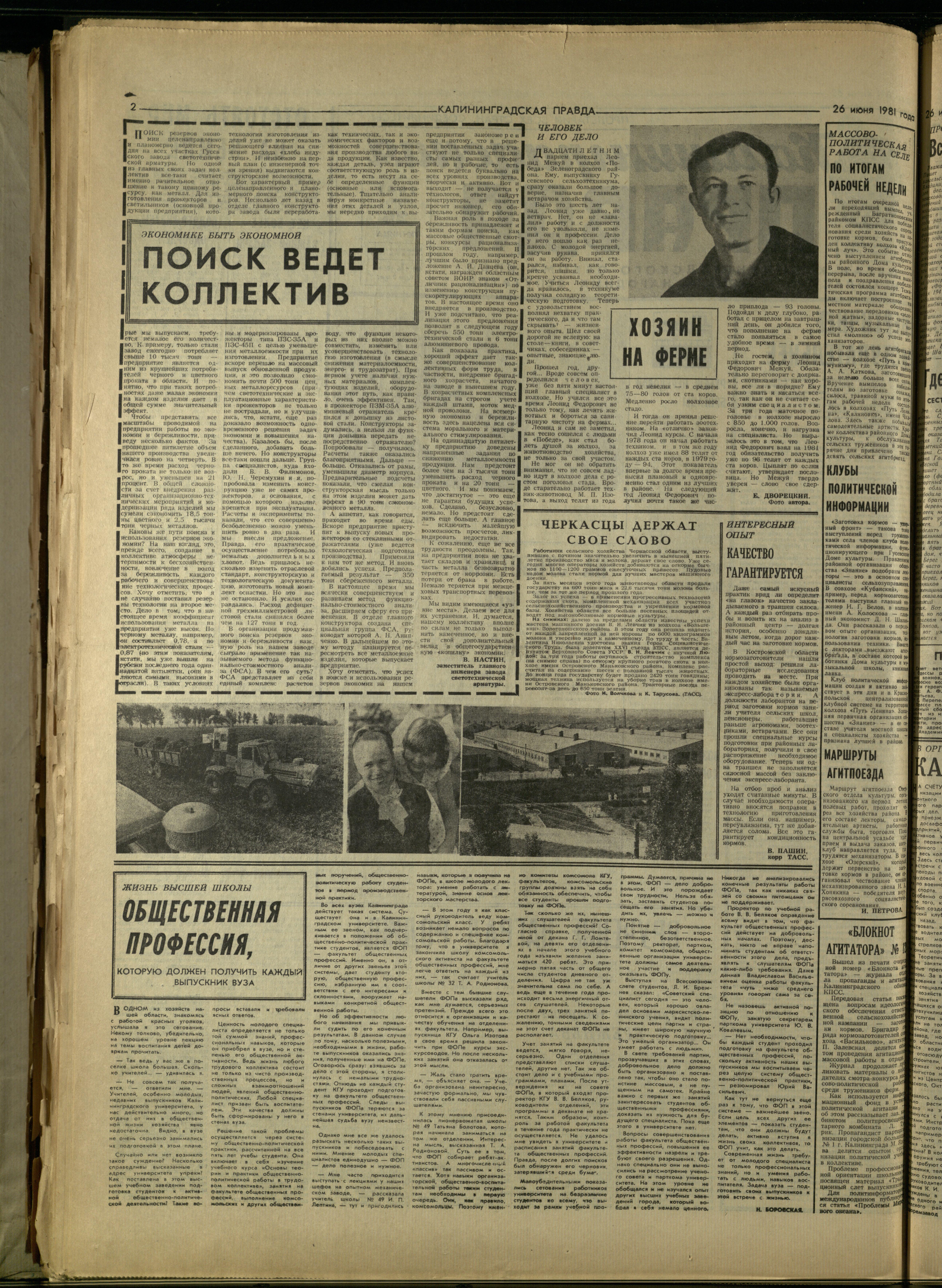 146-6-81-2