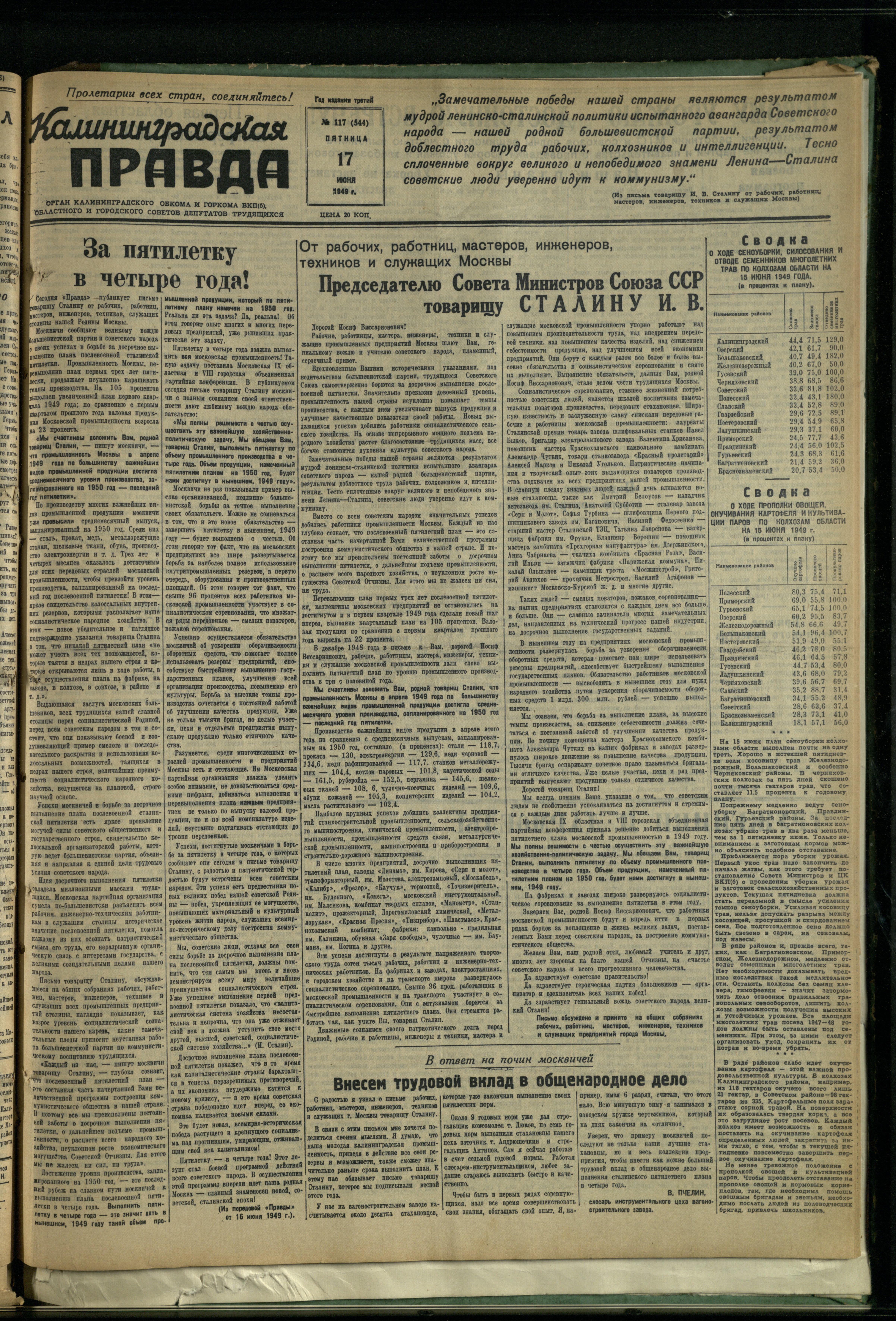 117-6-49-1