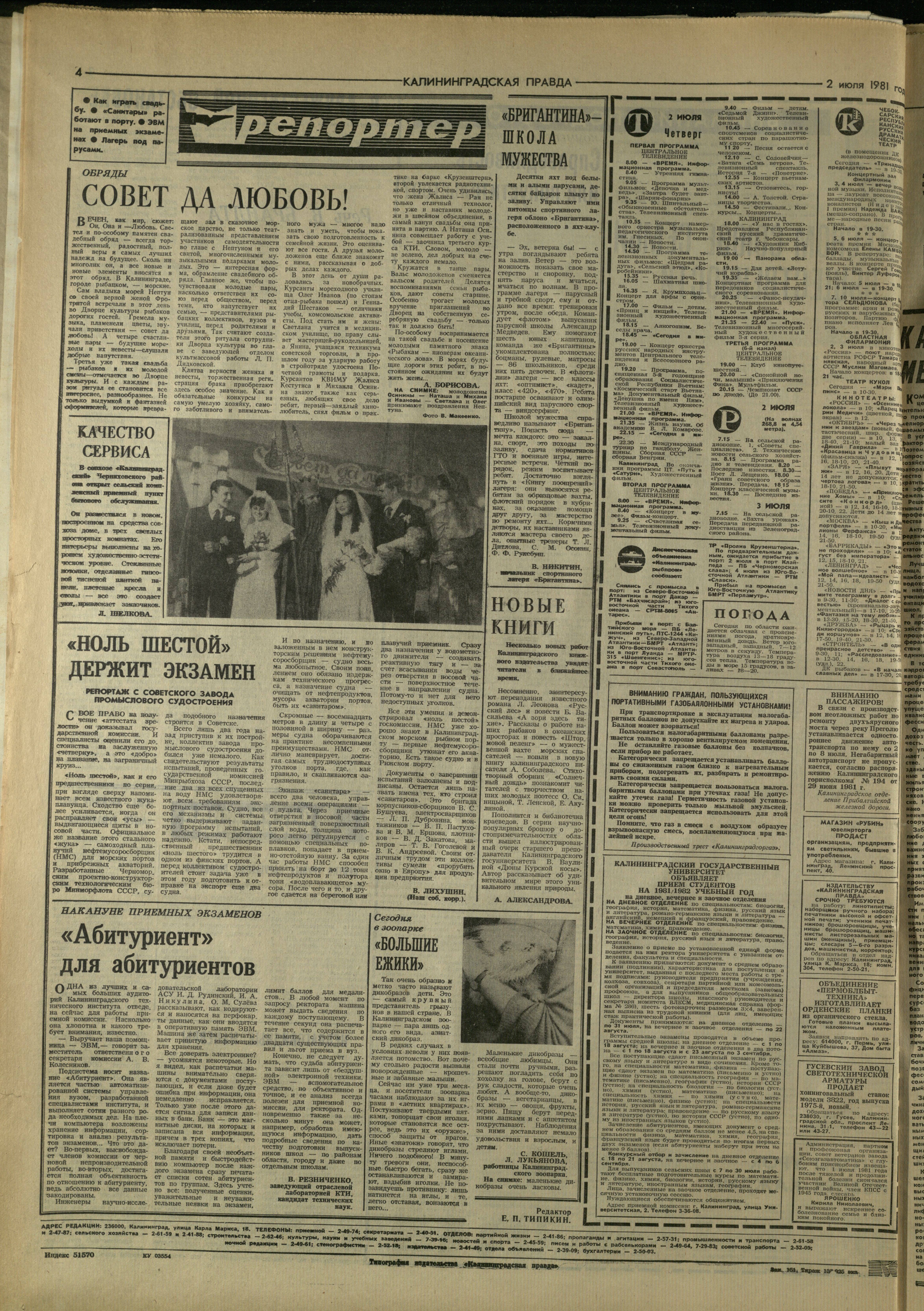 151-7-81-4