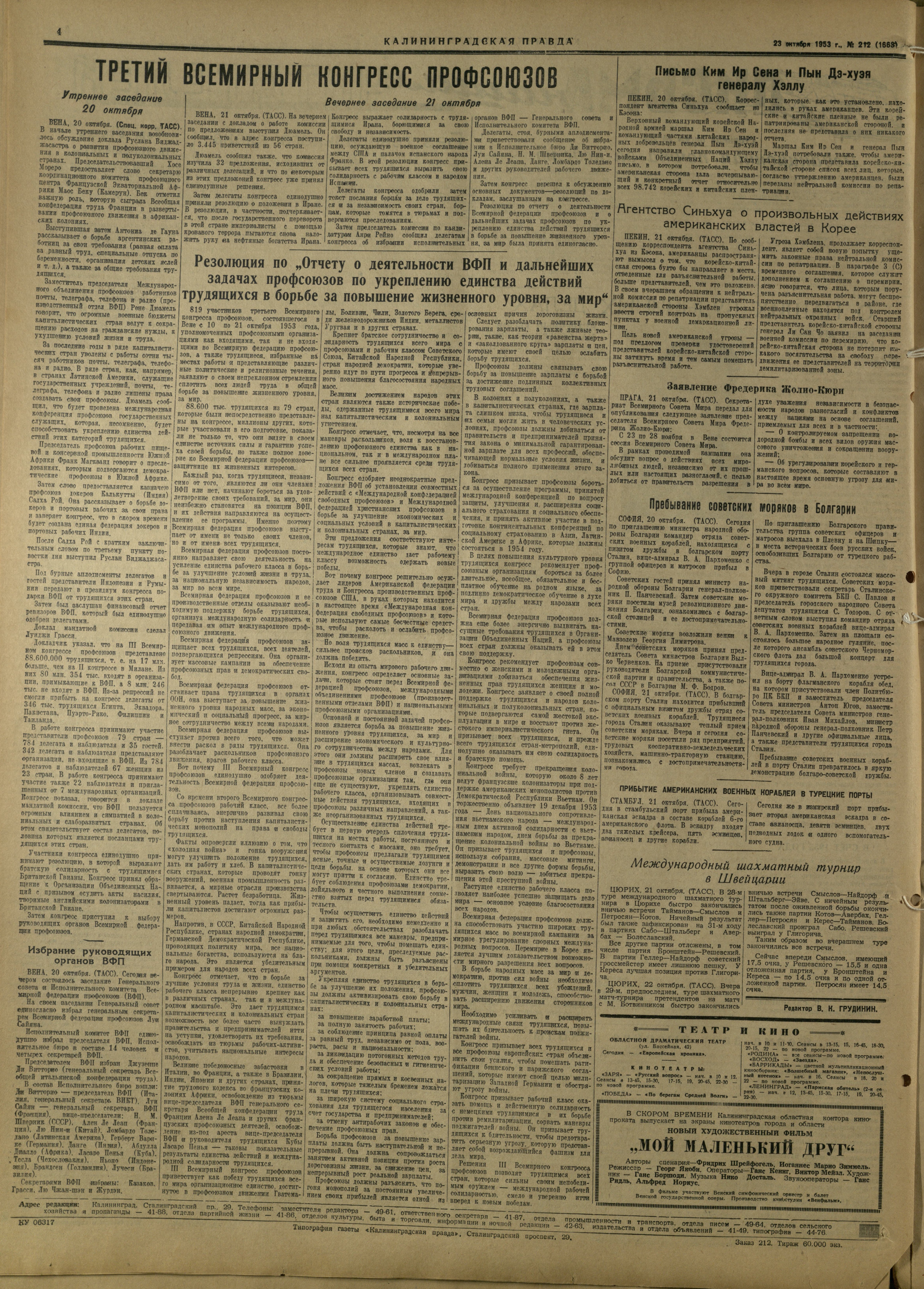 212-10-53-4