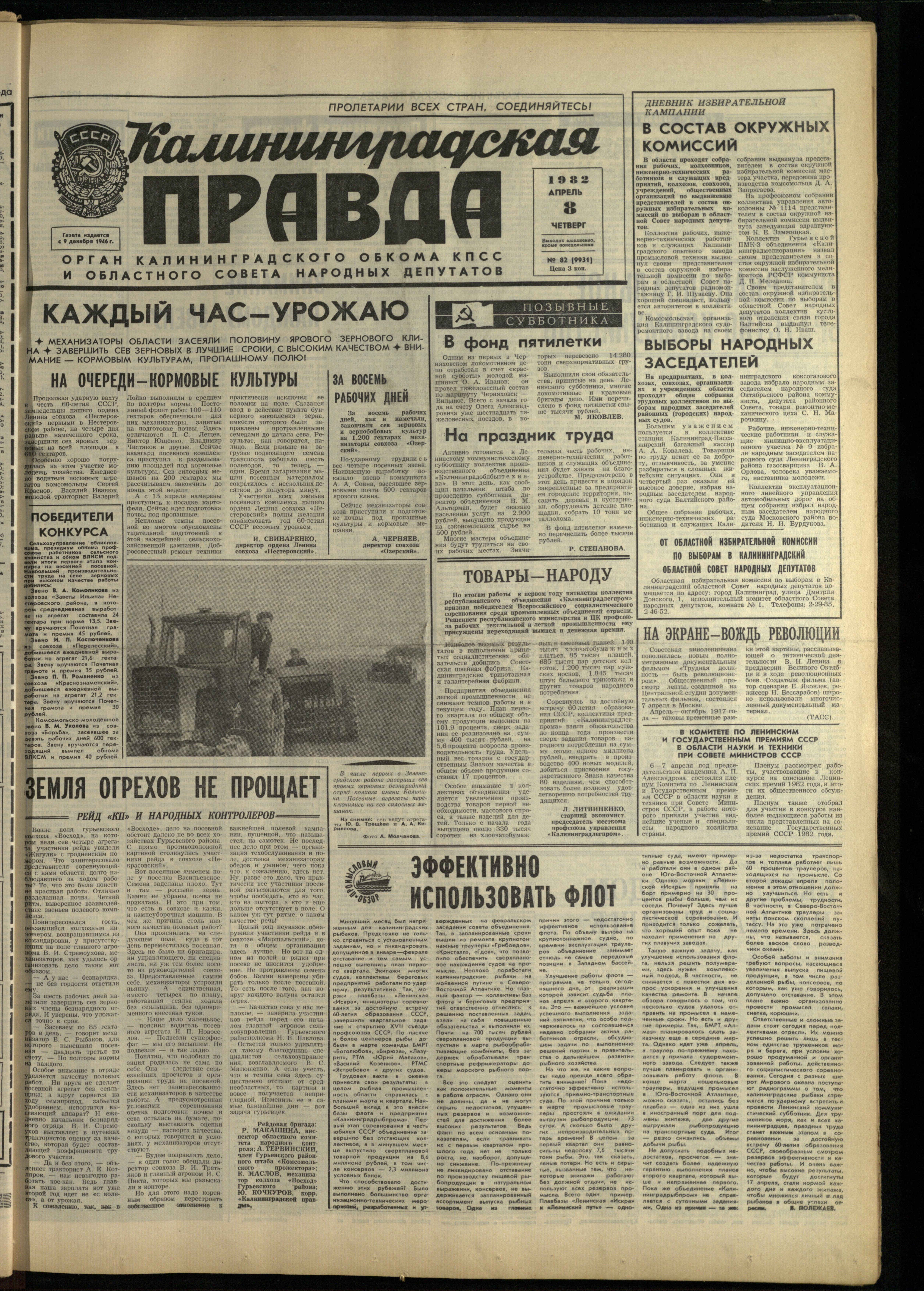 82-4-82-1