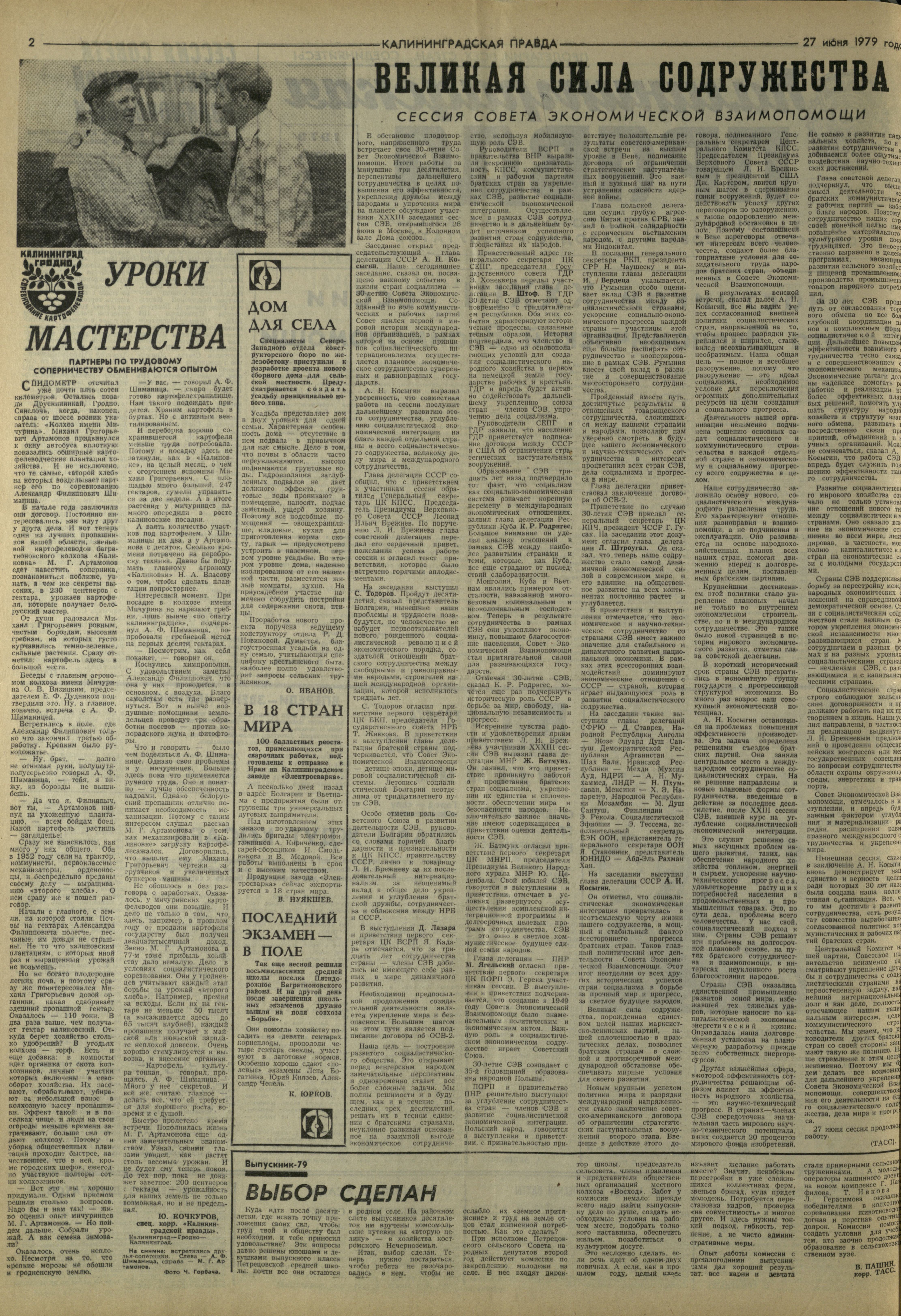 147-6-79-2