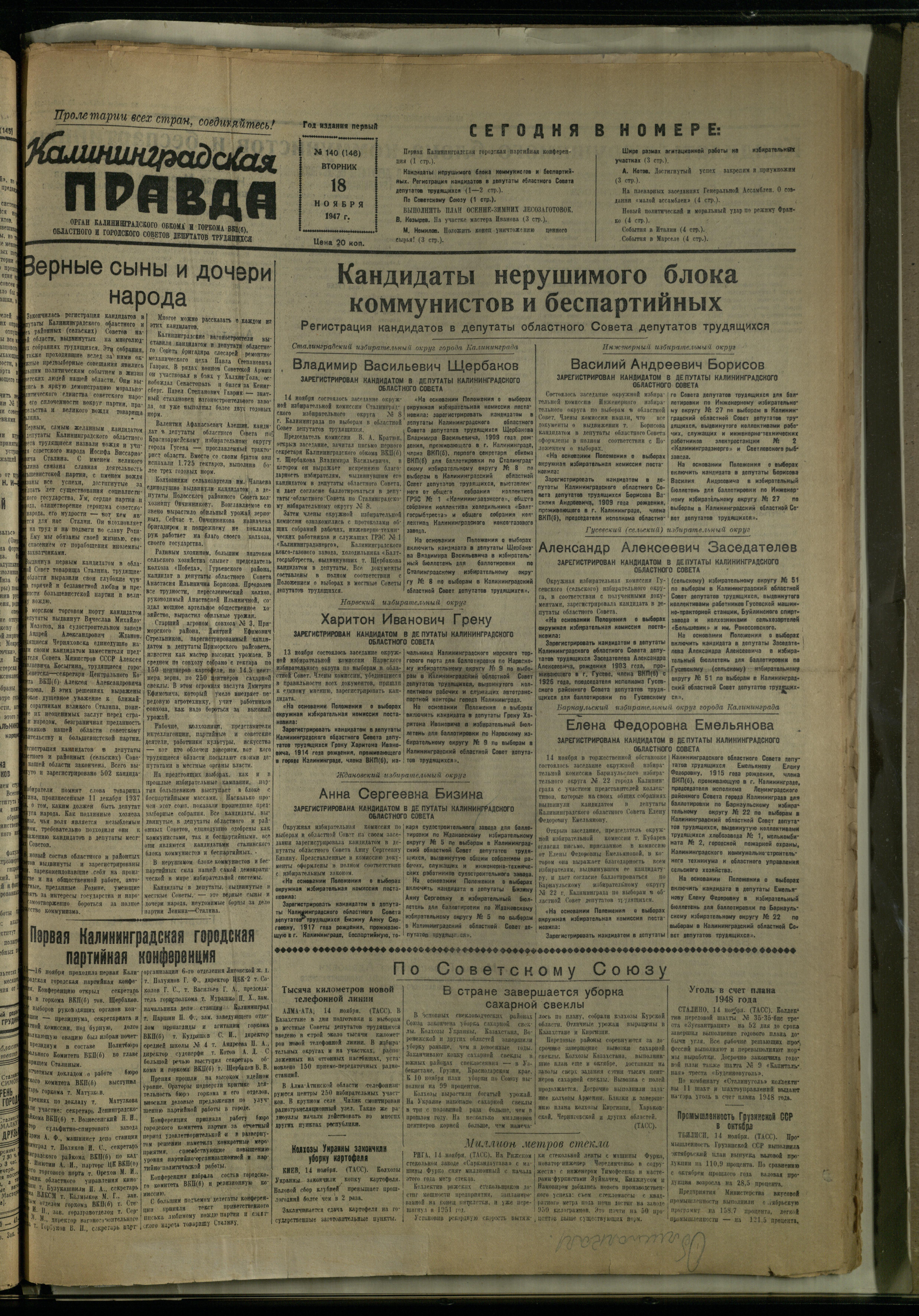 140-11-47-1