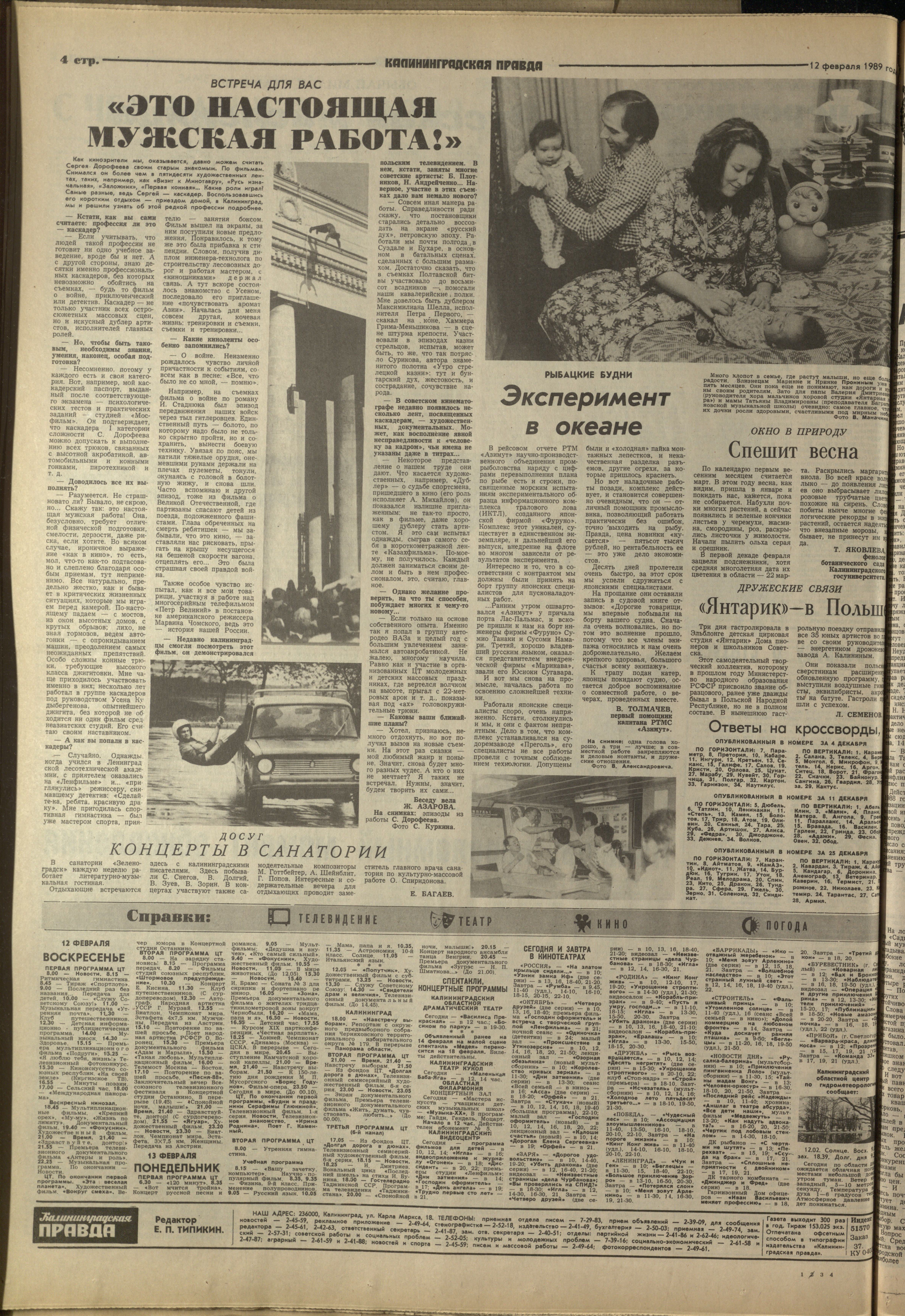 37-2-89-4