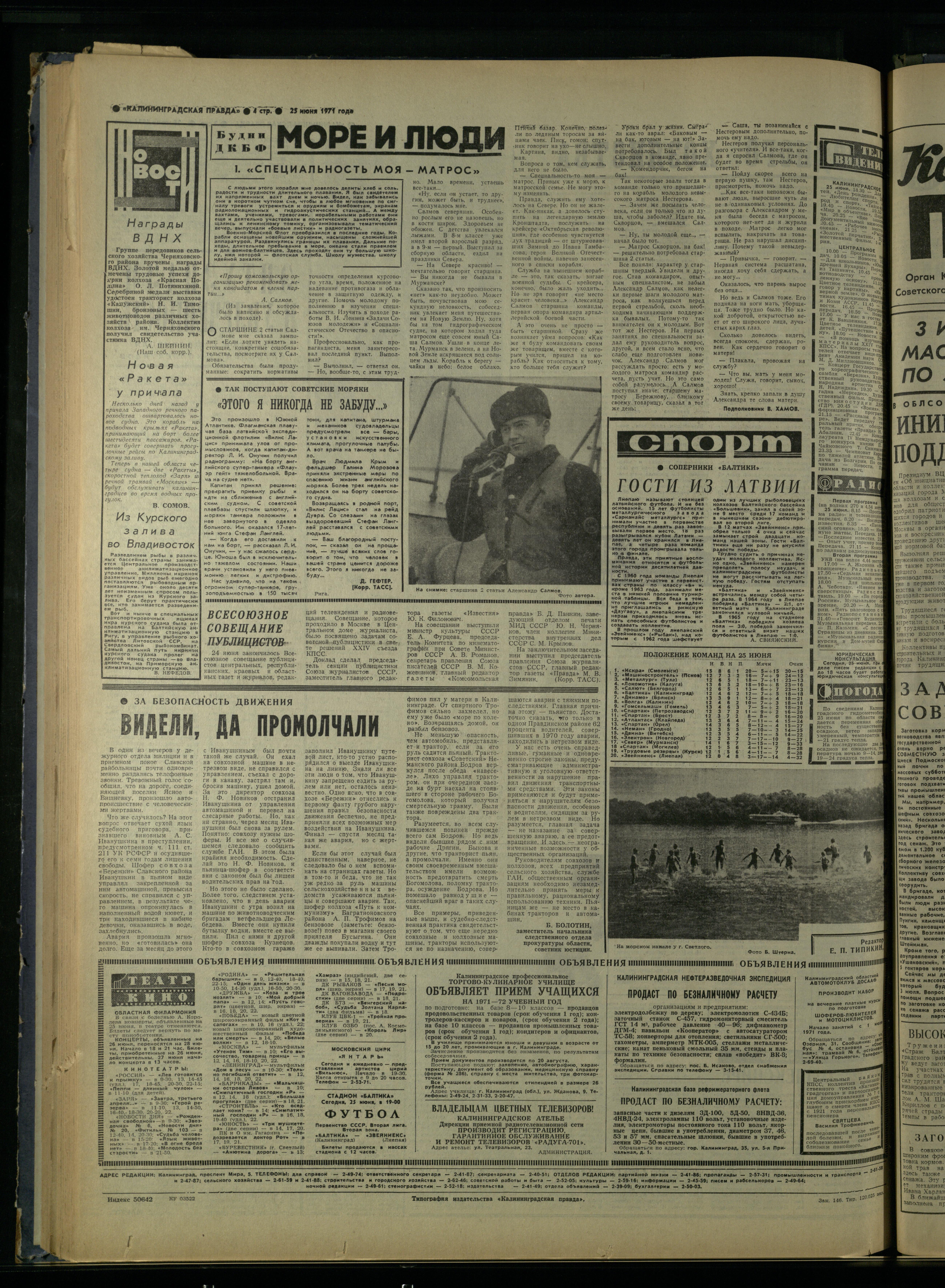 146-6-71-4
