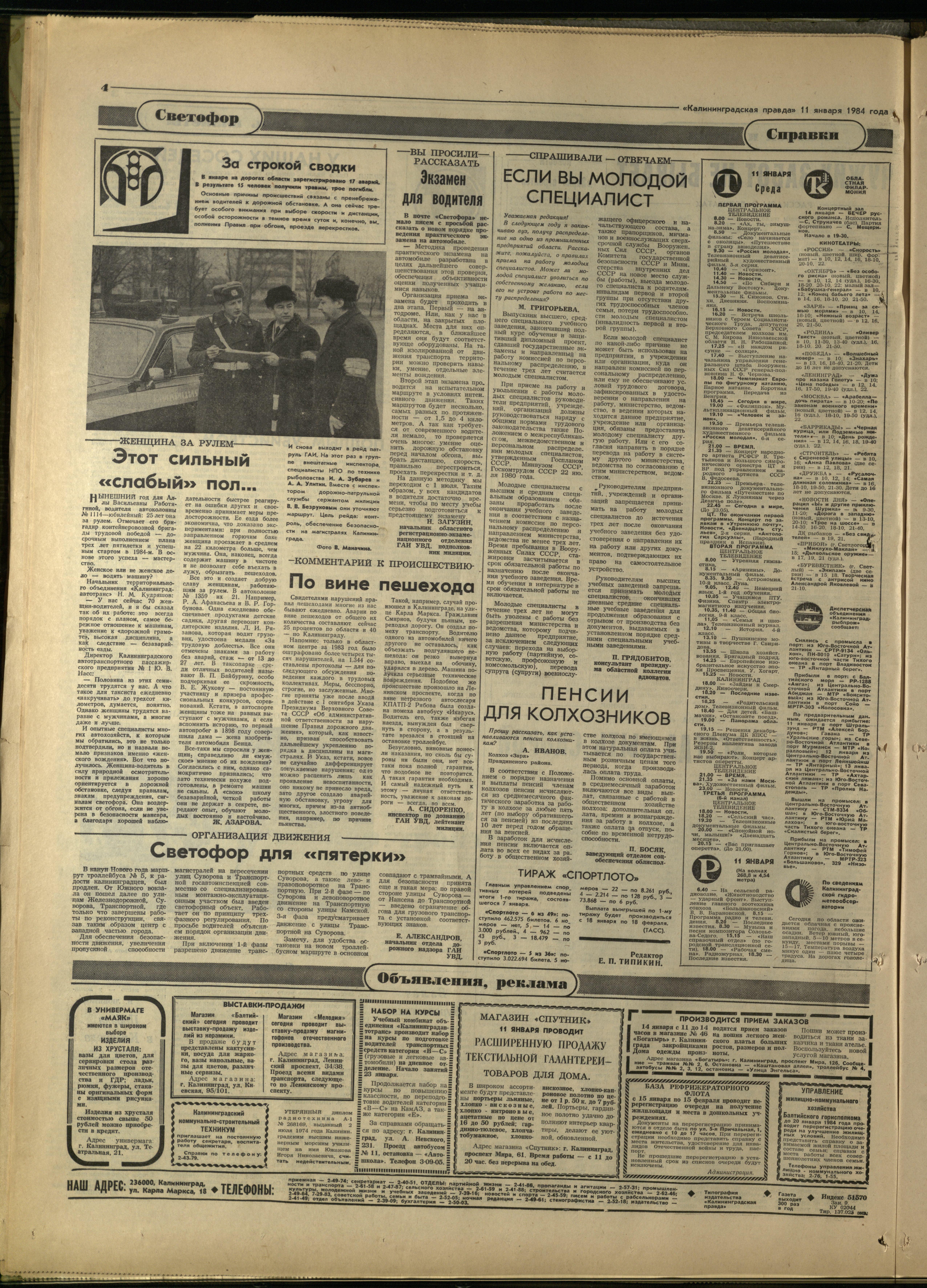 9-1-84-4