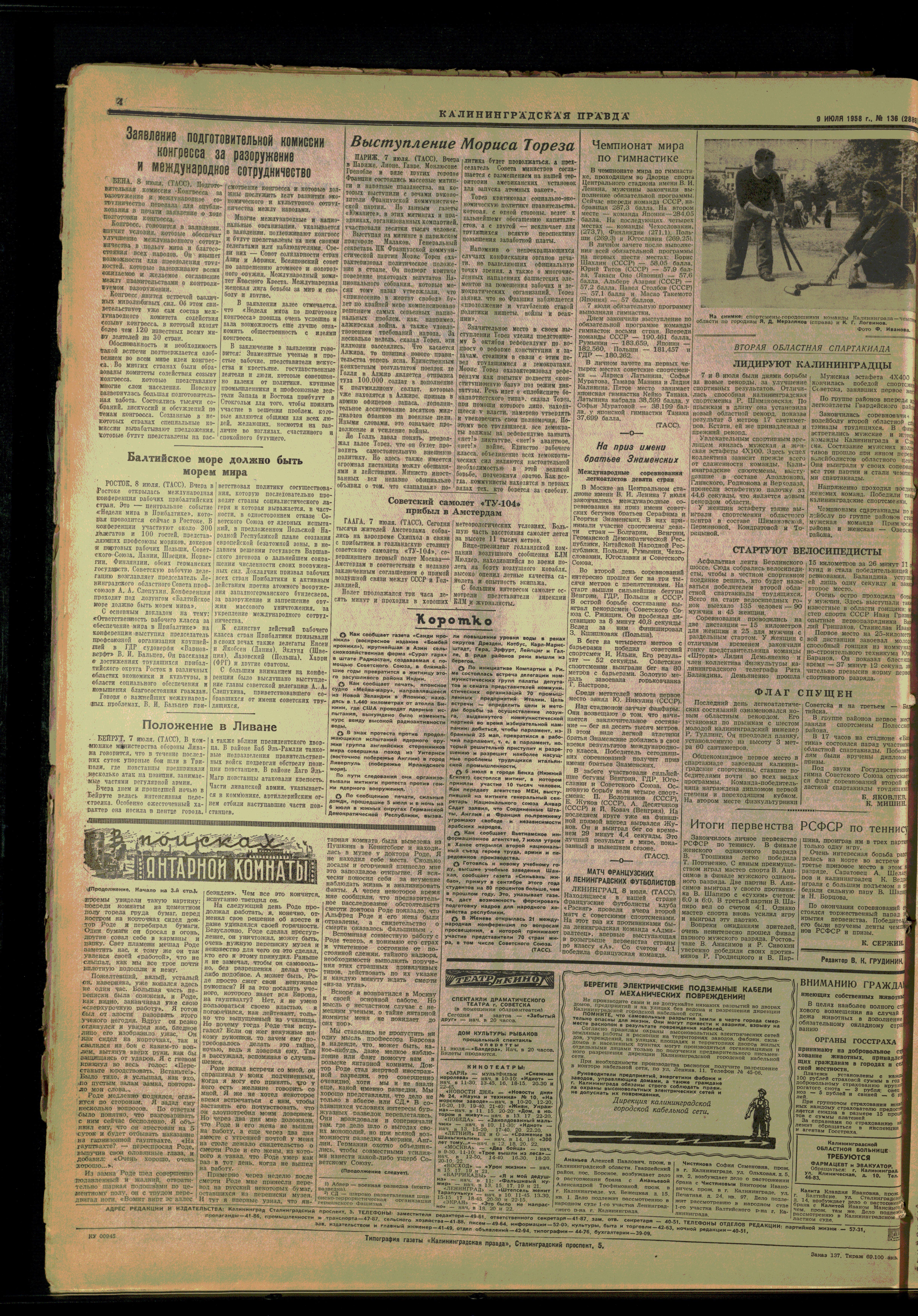 136-7-58-4