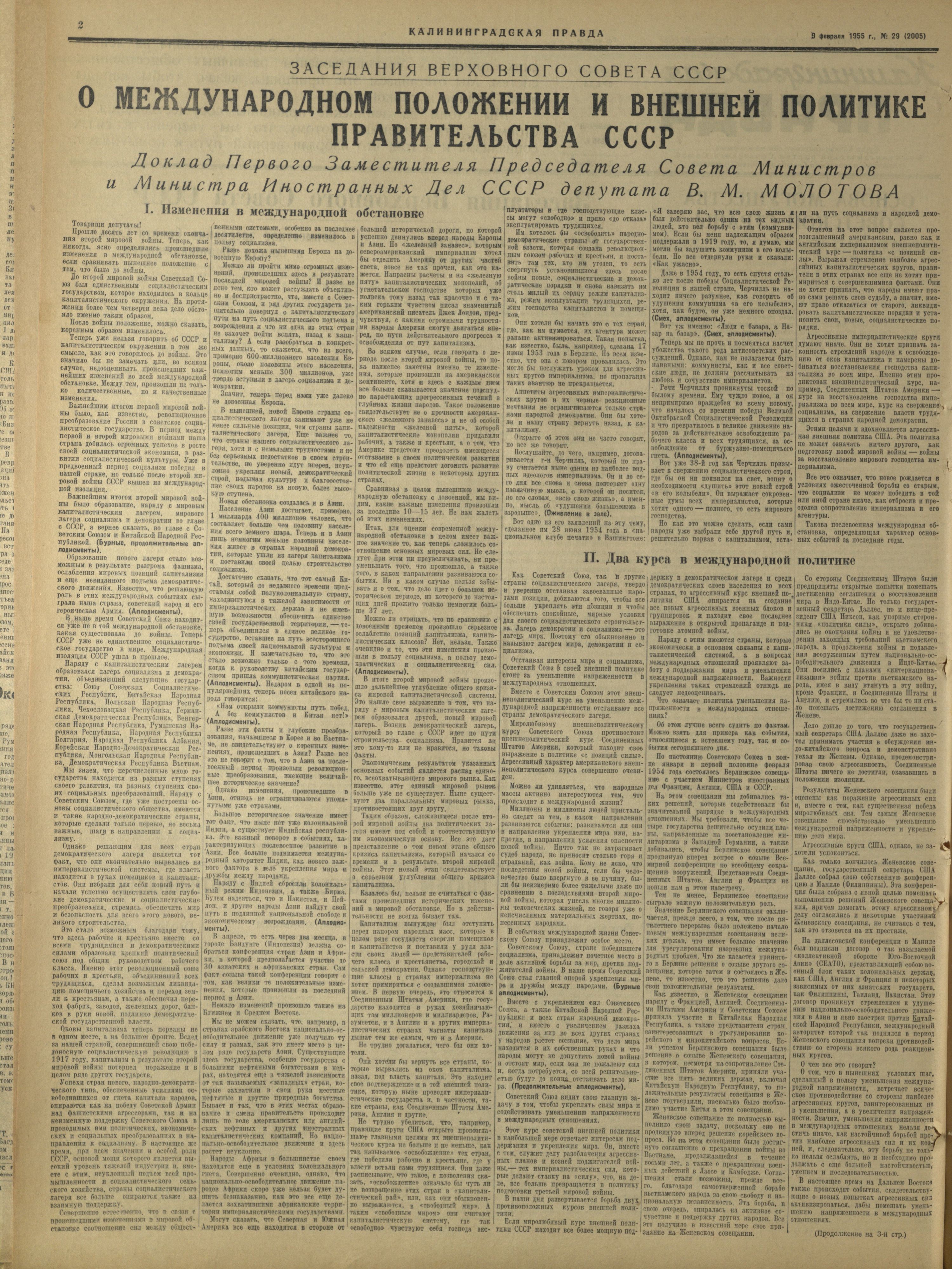 29-2-55-2