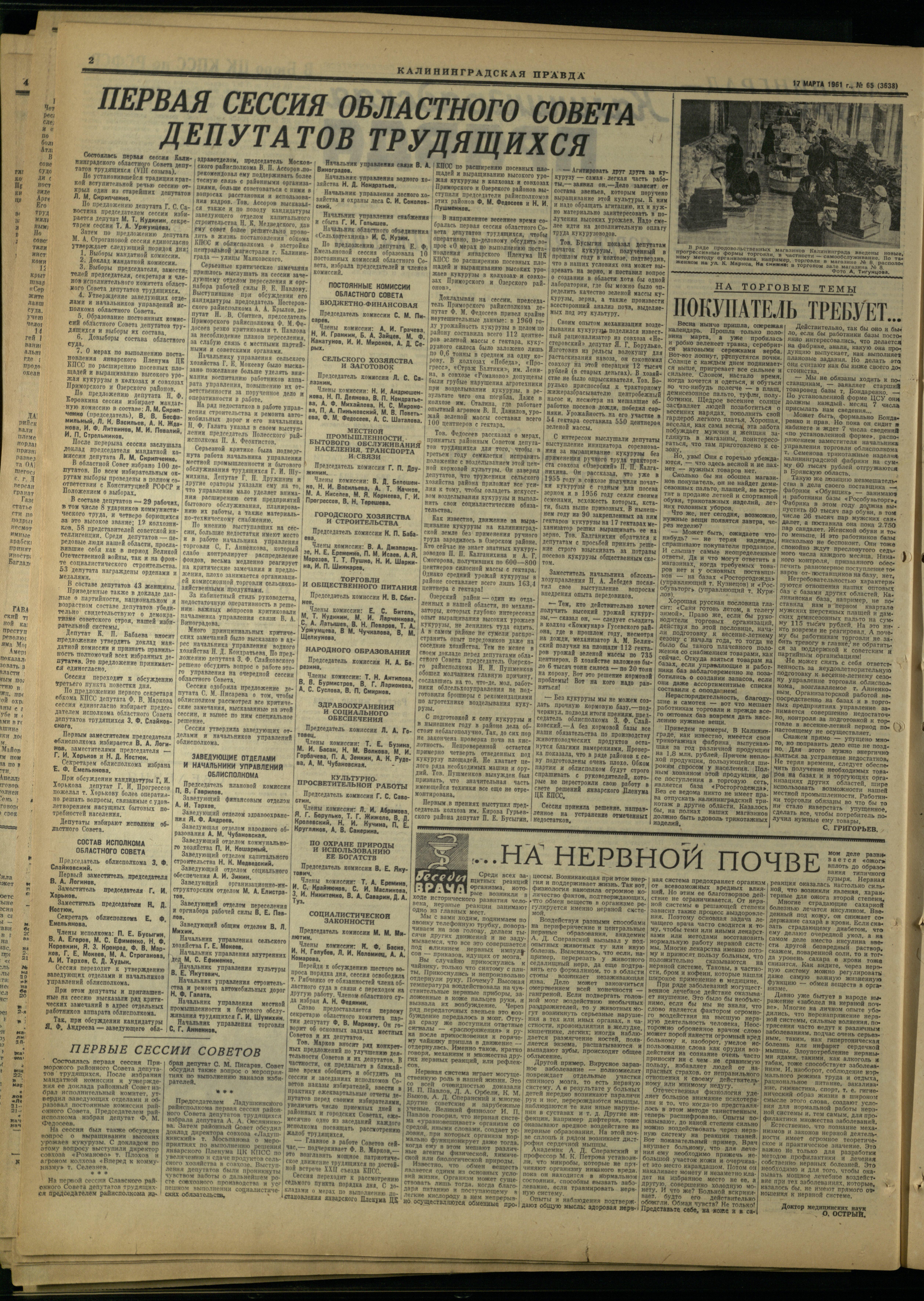 65-3-61-2