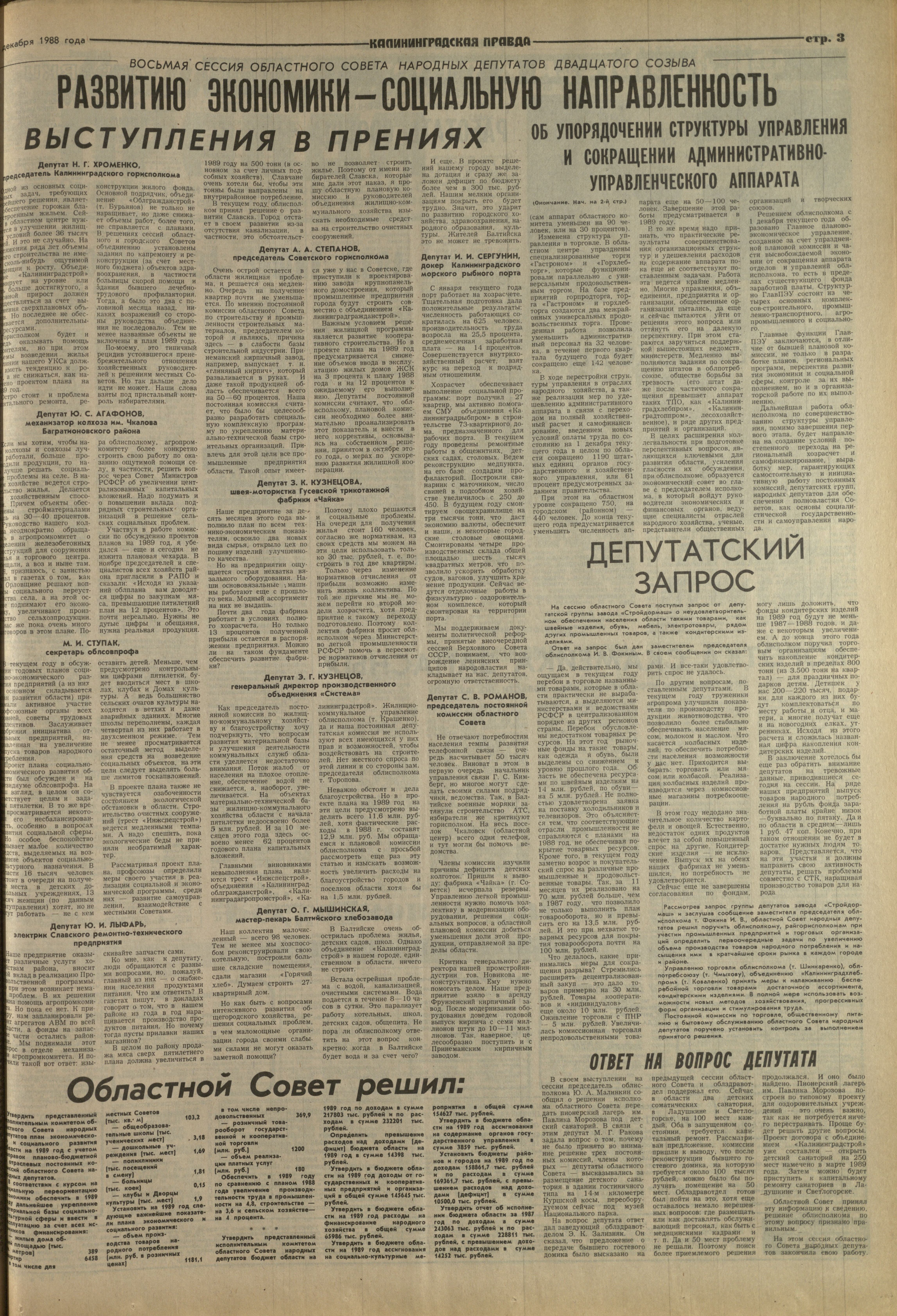 280-12-88-3