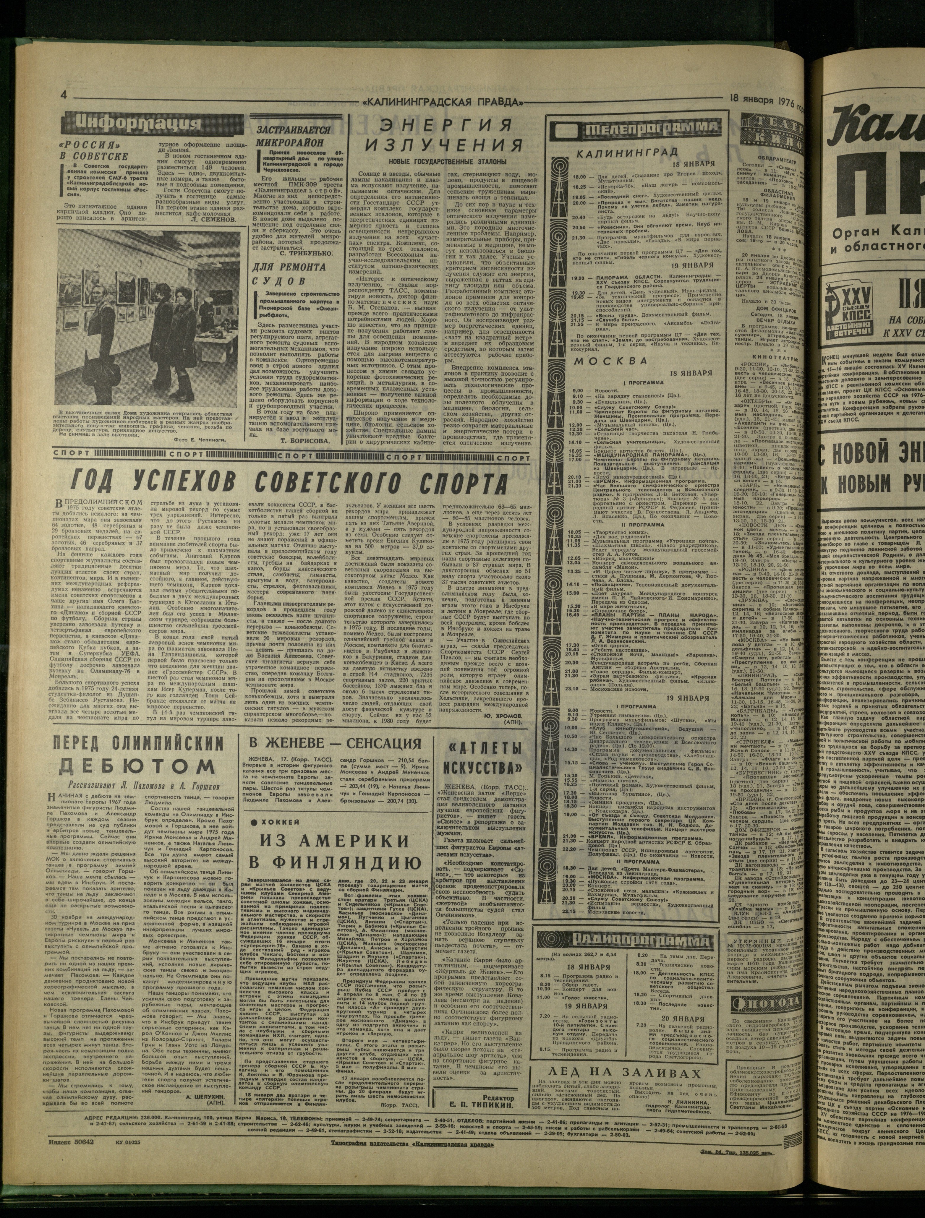 14-1-76-4