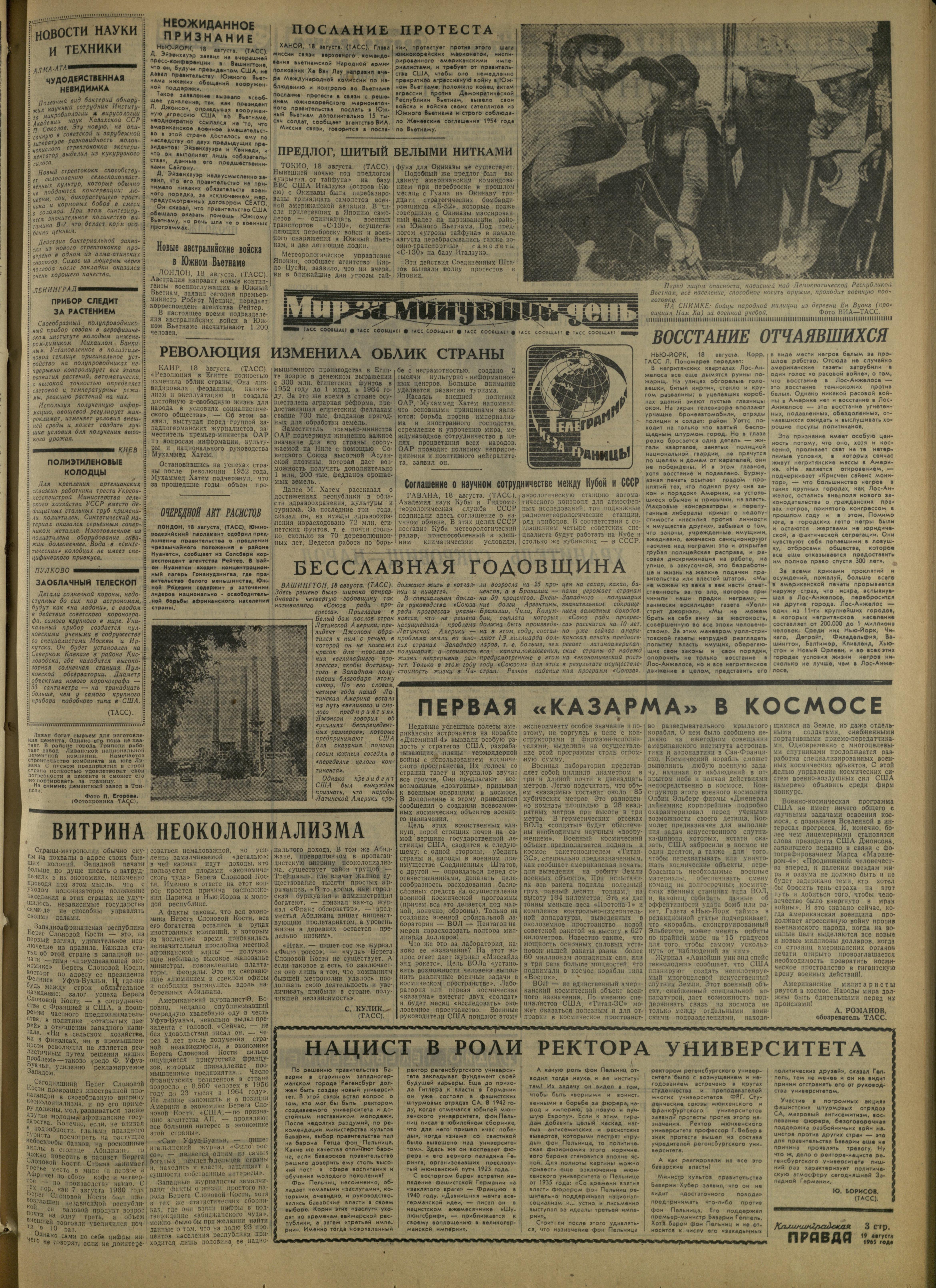 195-8-65-3