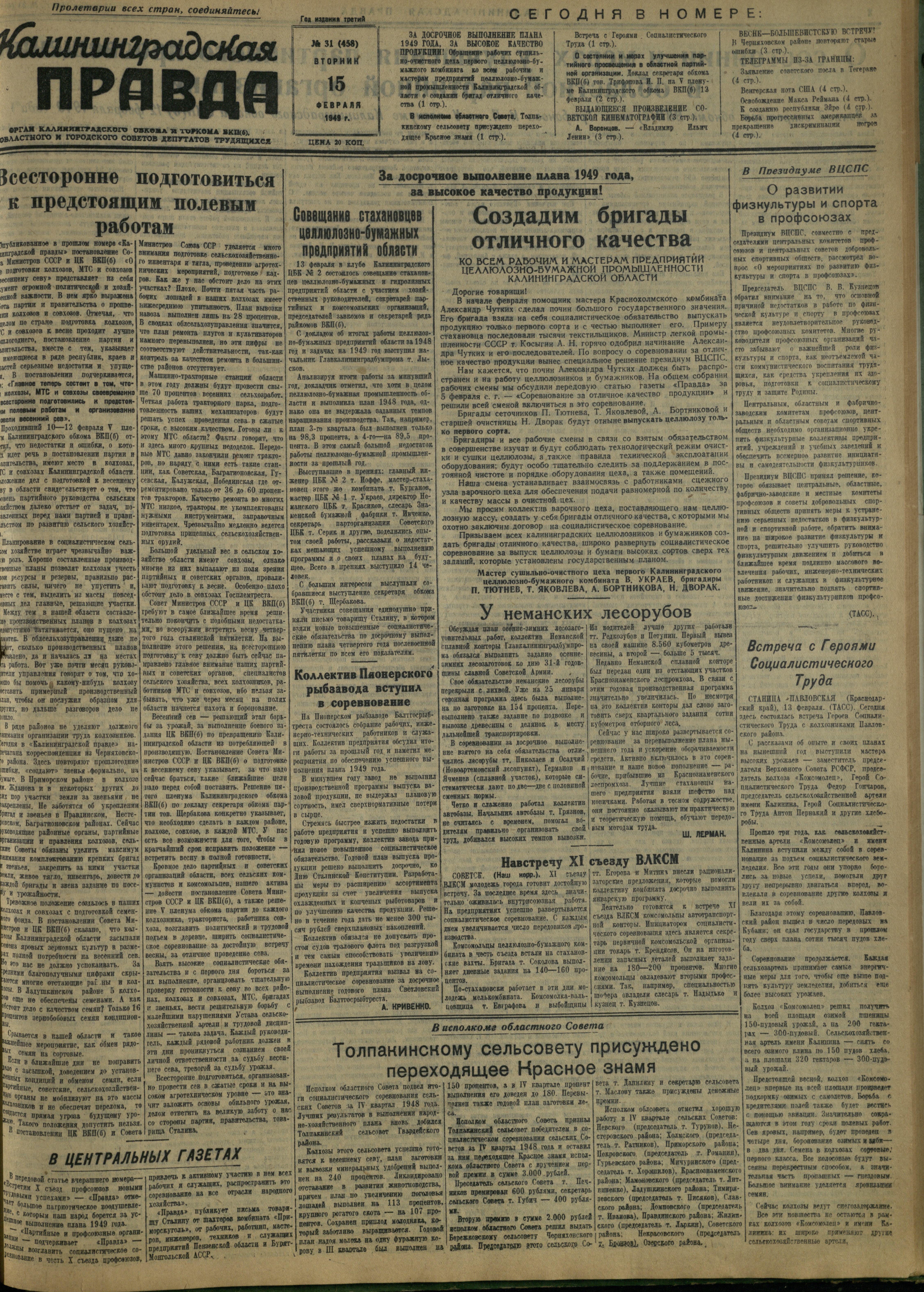 31-2-49-1