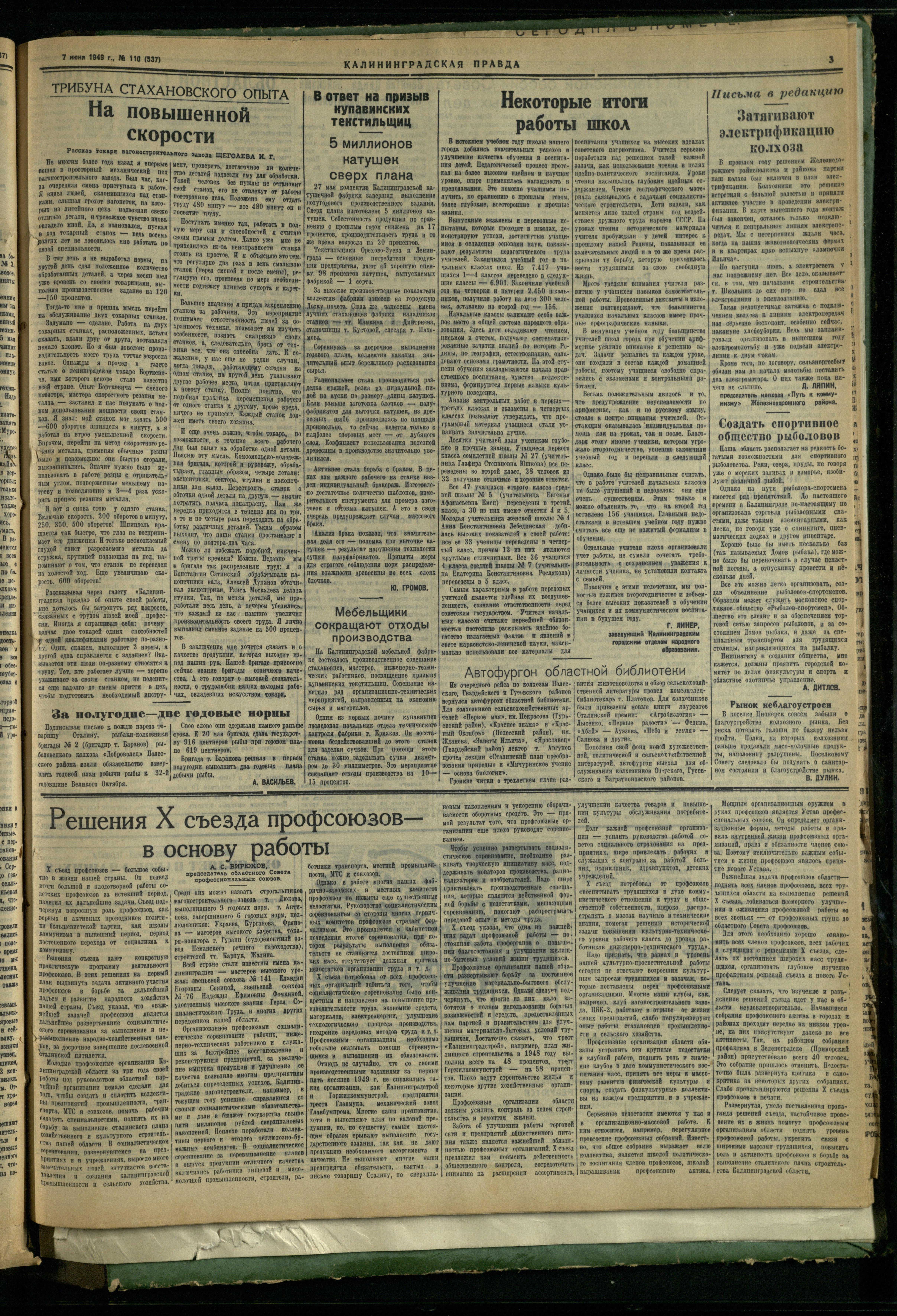 110-6-49-3