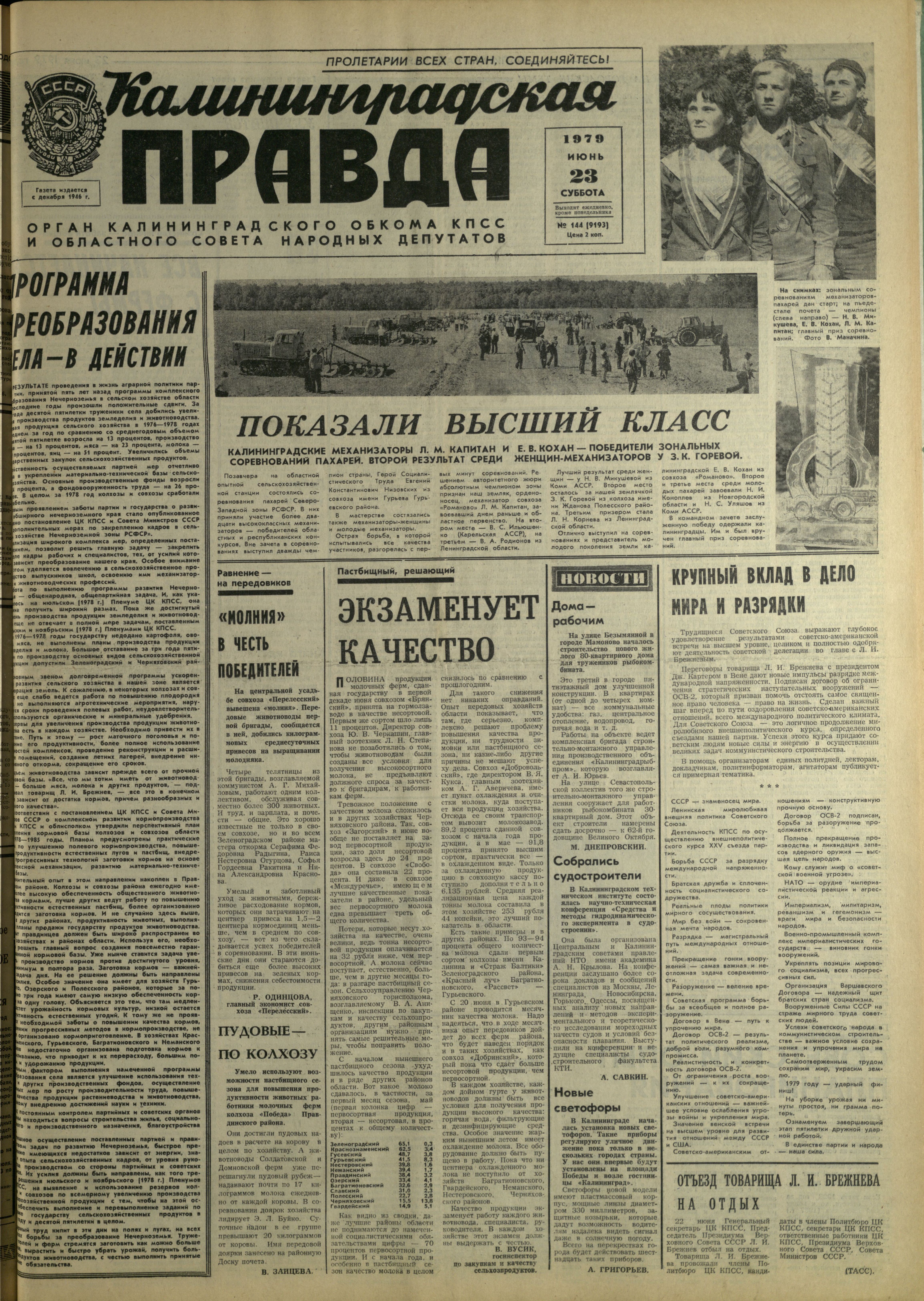 144-6-79-1