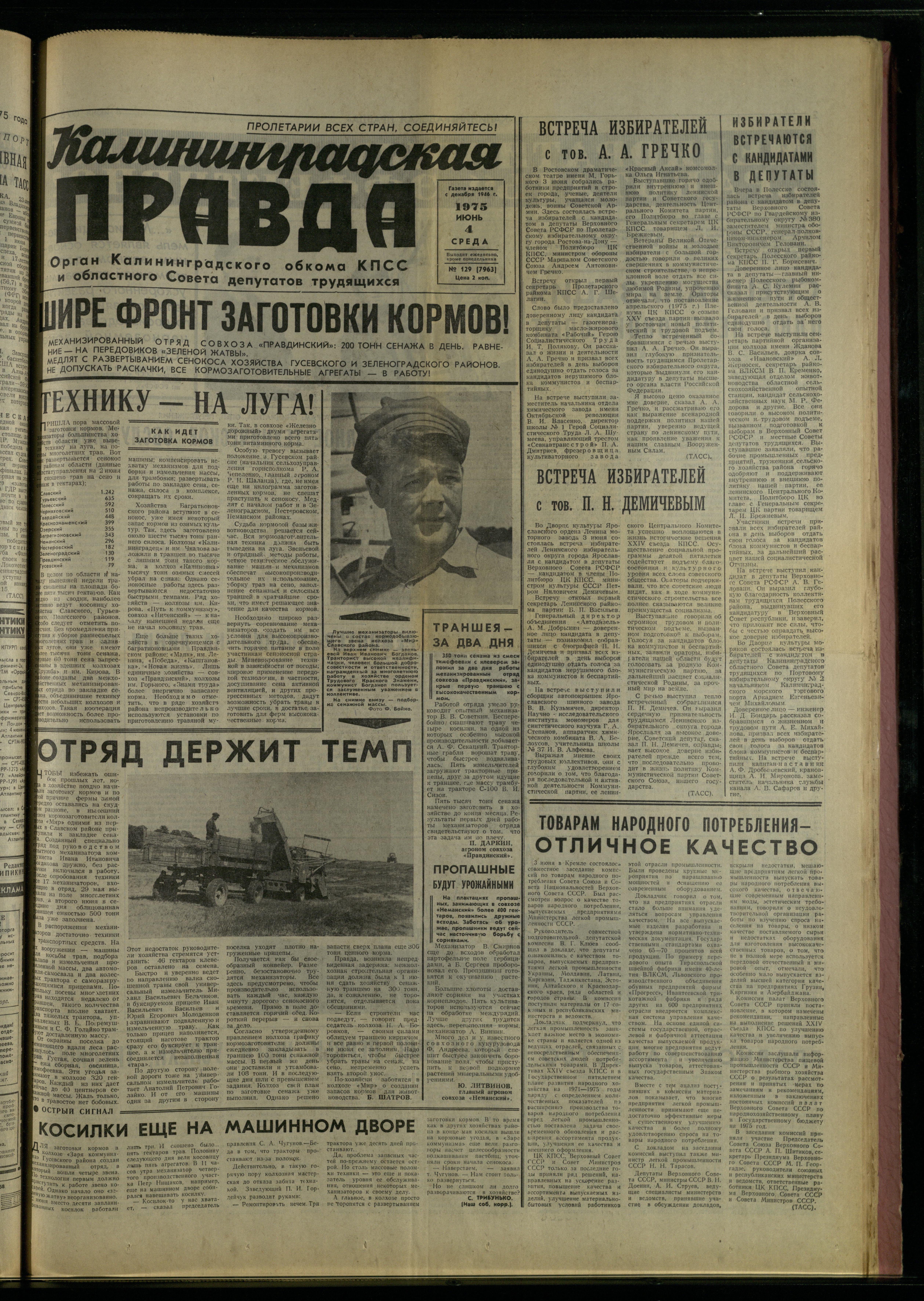129-6-75-1