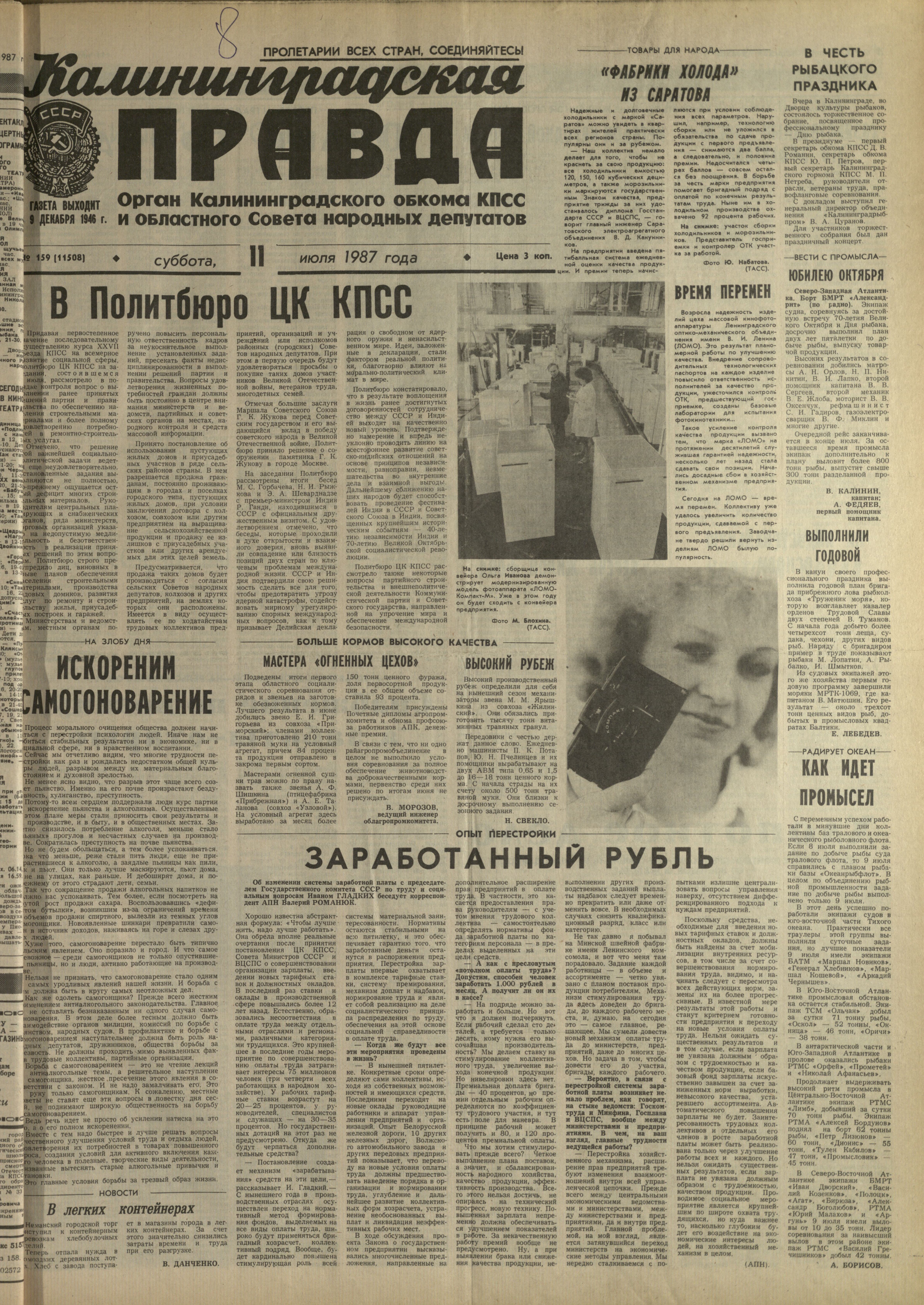 159-7-87-1