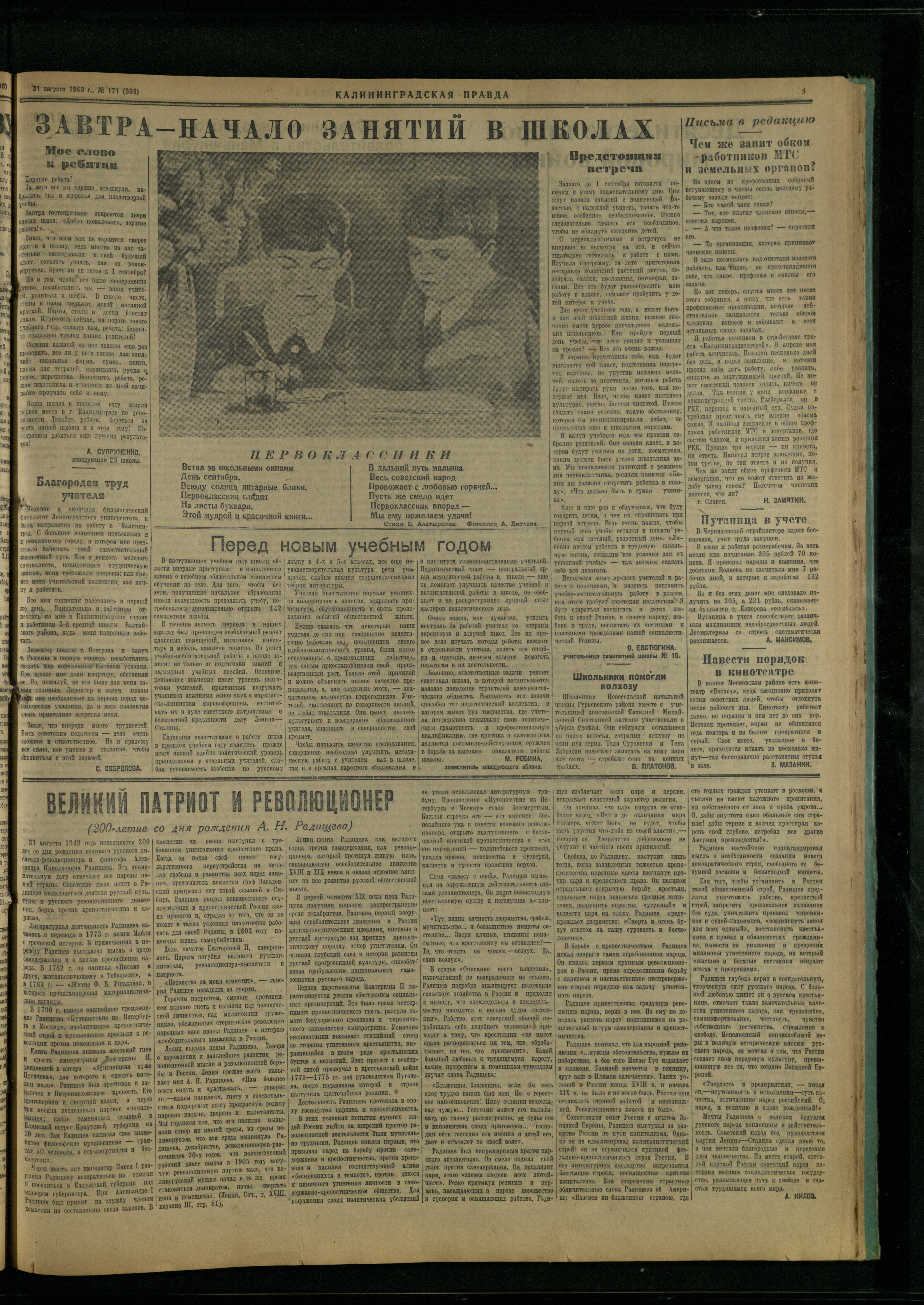 171-8-49-3