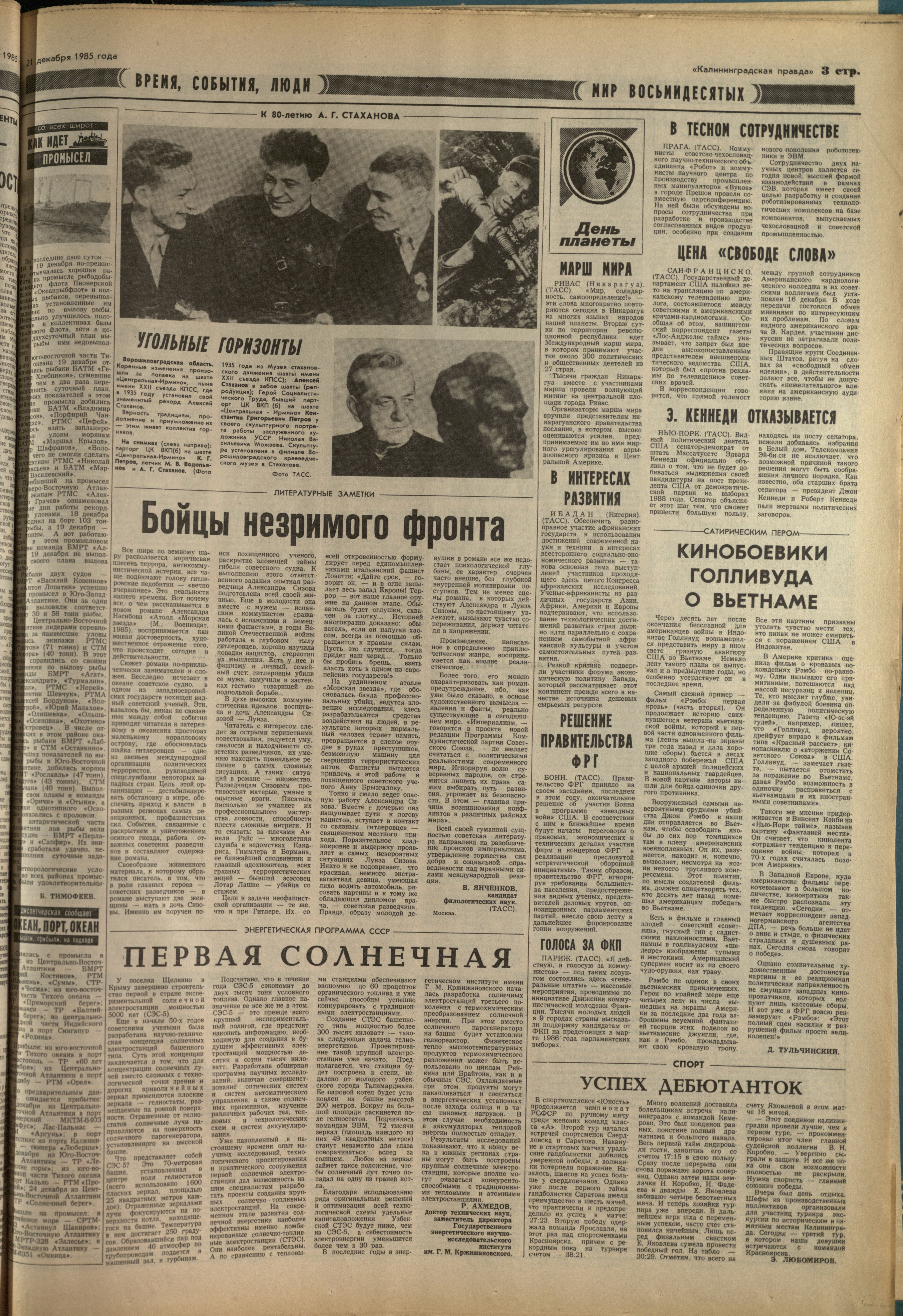 293-12-85-3