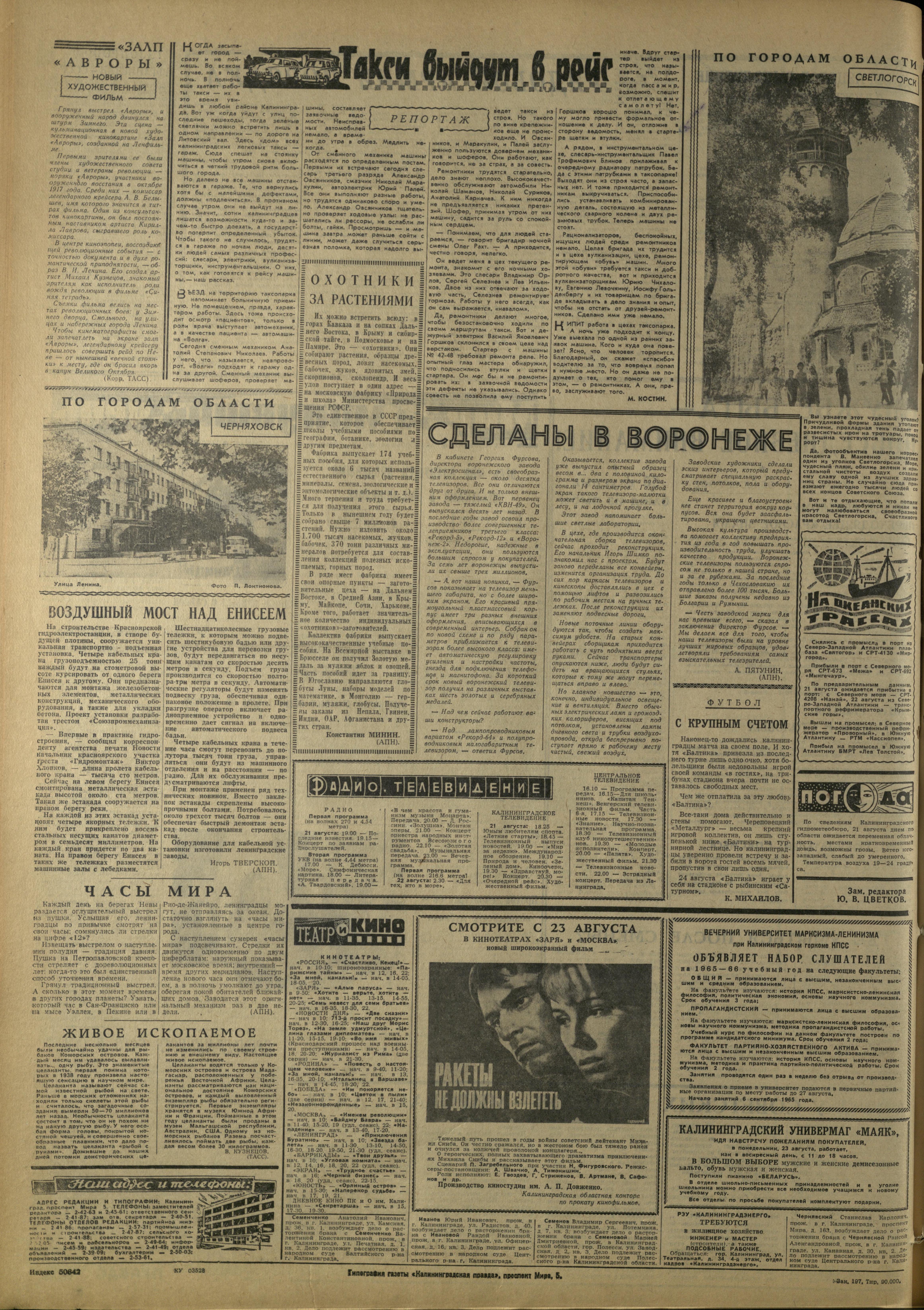 197-8-65-4