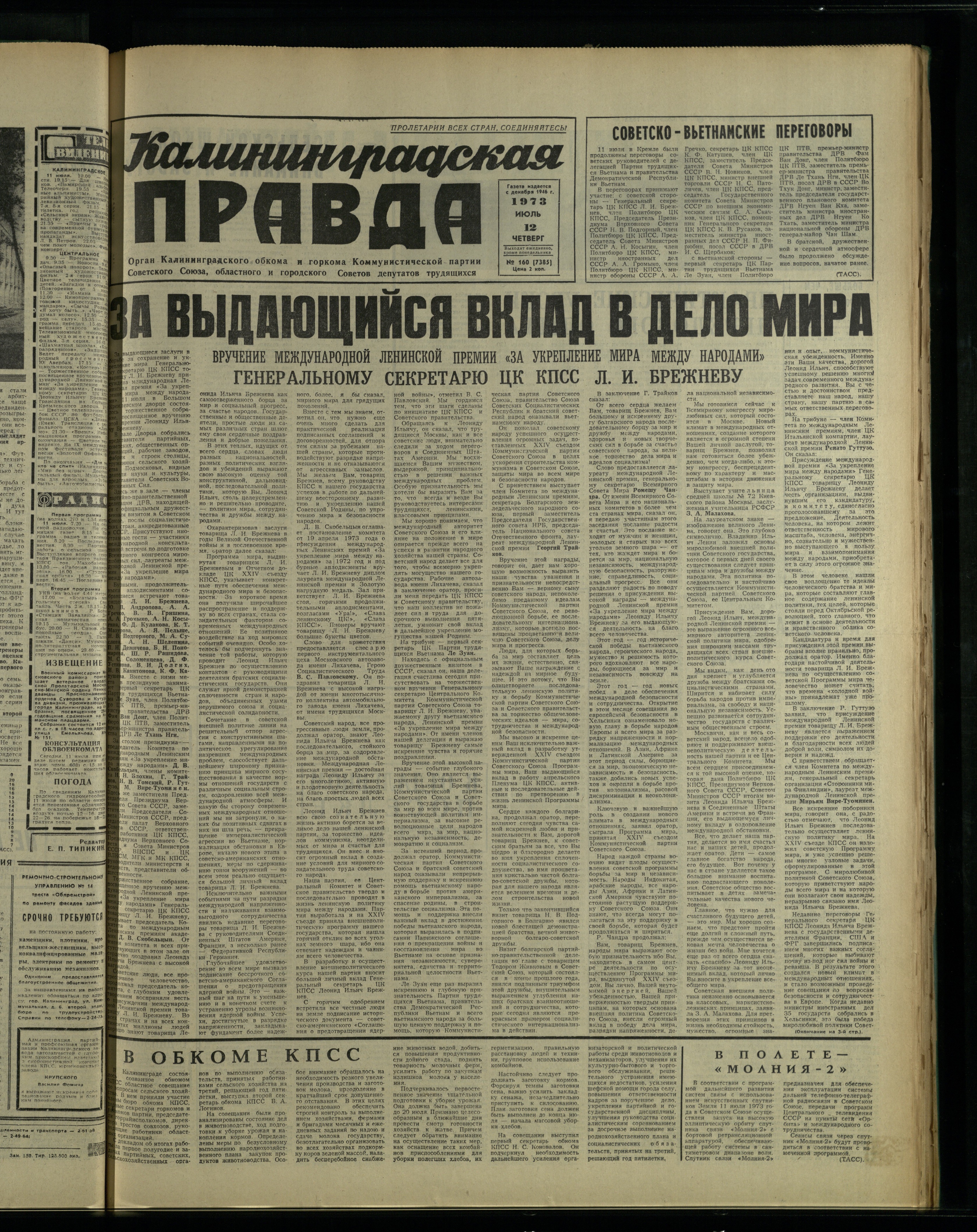 160-7-73-1